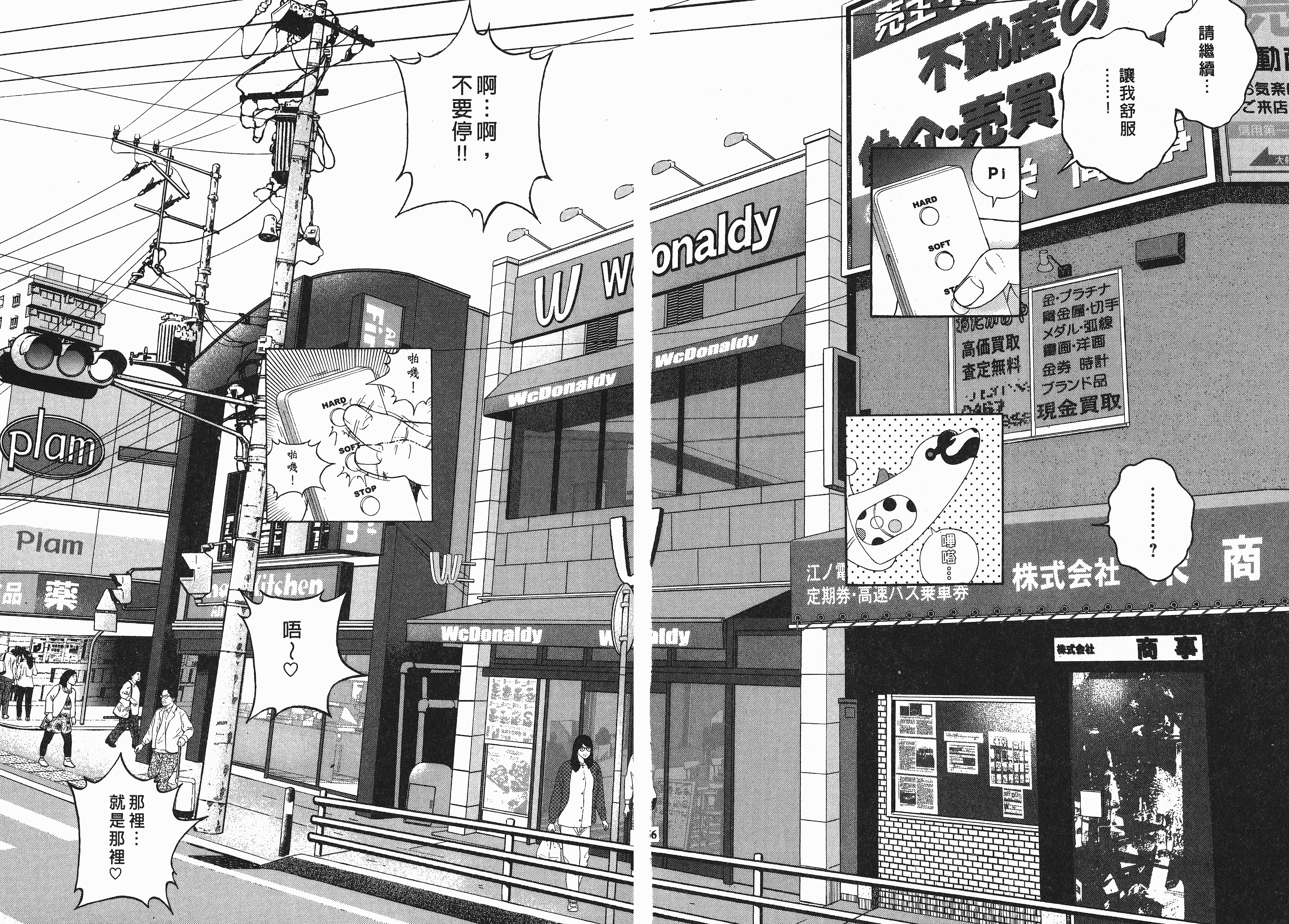 汉化版-[遊人] Mの兄婦1_第4集
