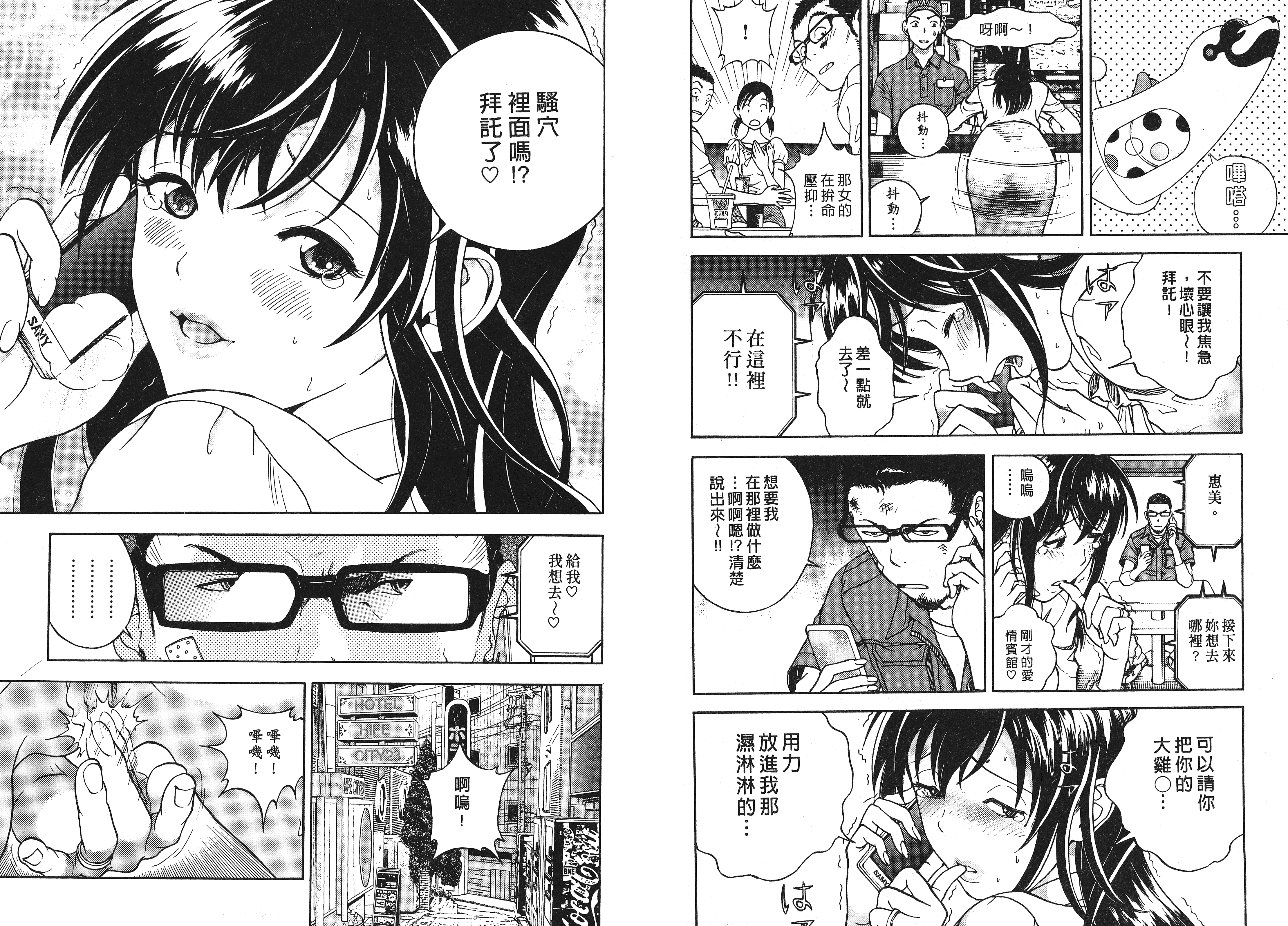 汉化版-[遊人] Mの兄婦1_第4集