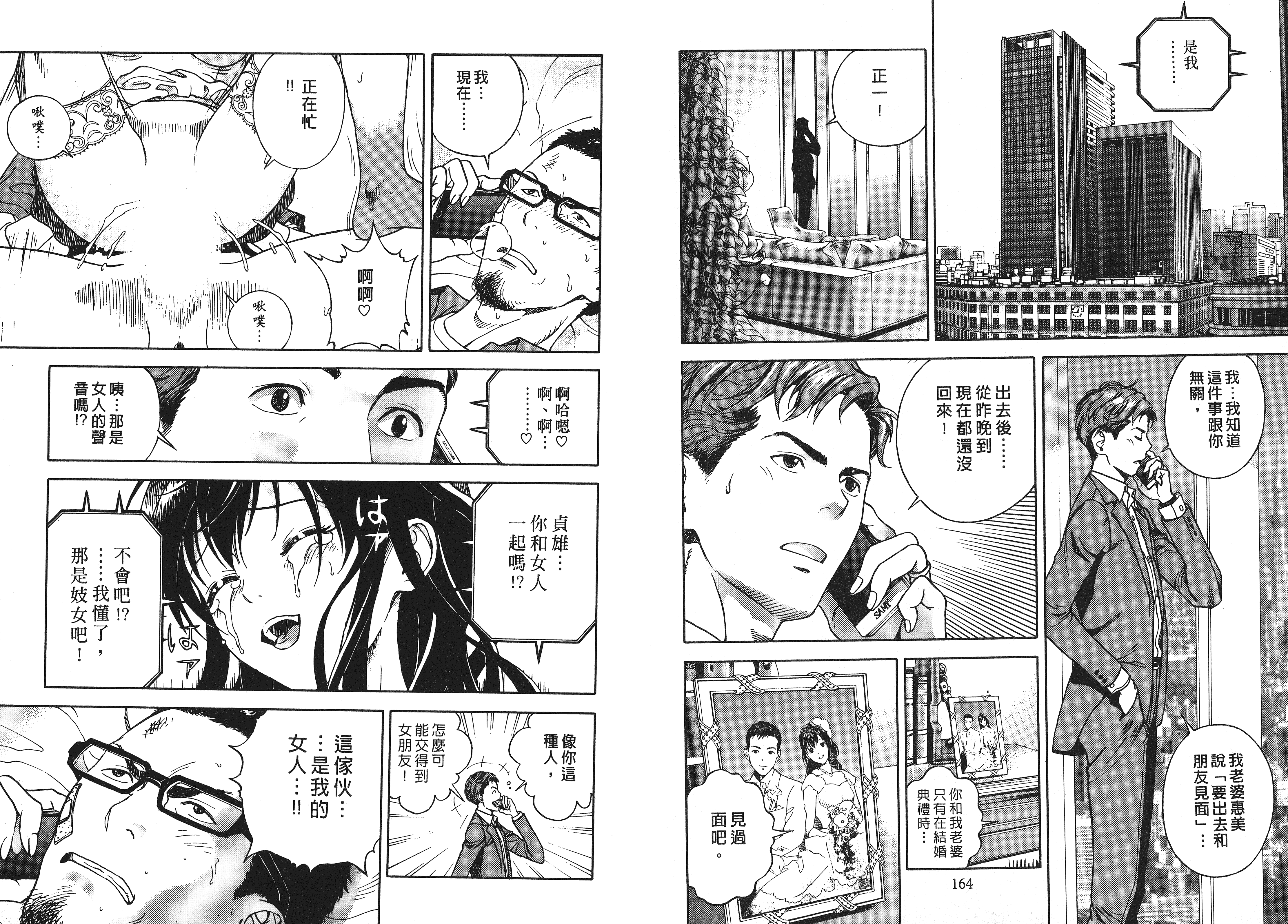 汉化版-[遊人] Mの兄婦1_第4集