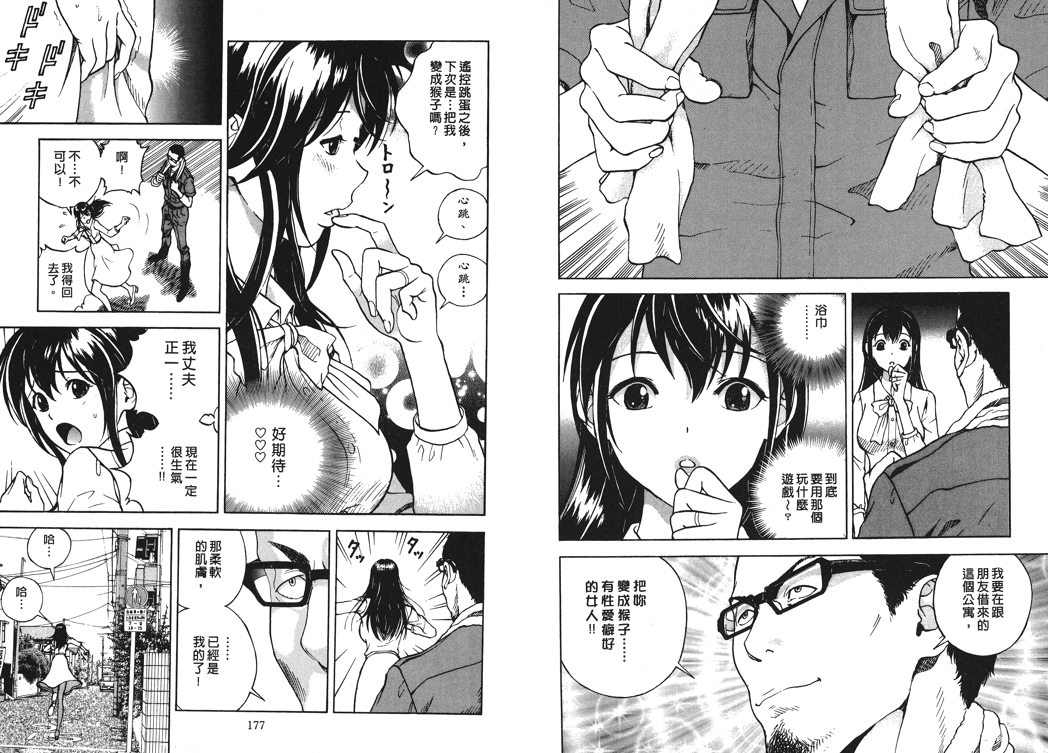 汉化版-[遊人] Mの兄婦1_第4集