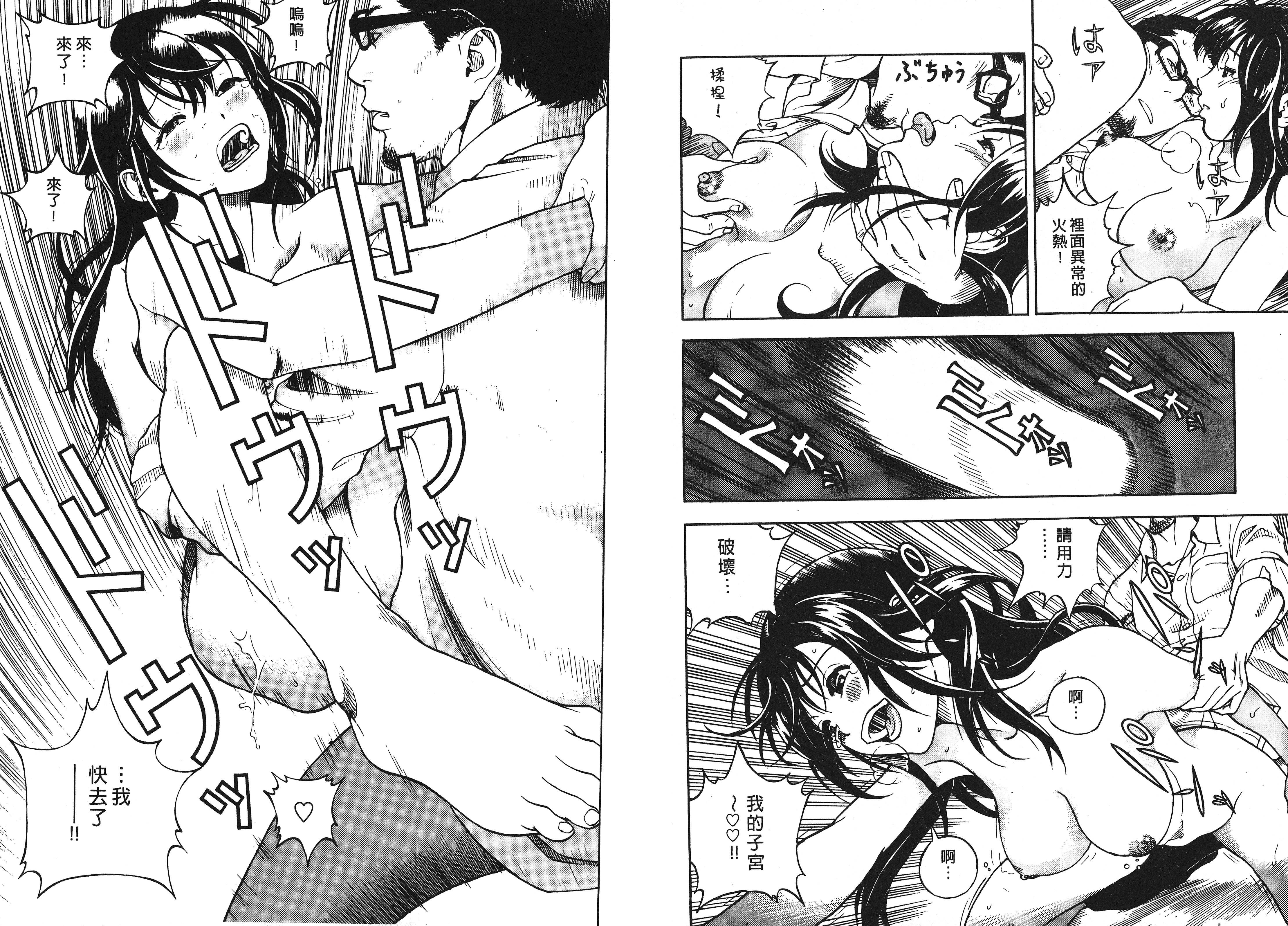 汉化版-[遊人] Mの兄婦1_第4集