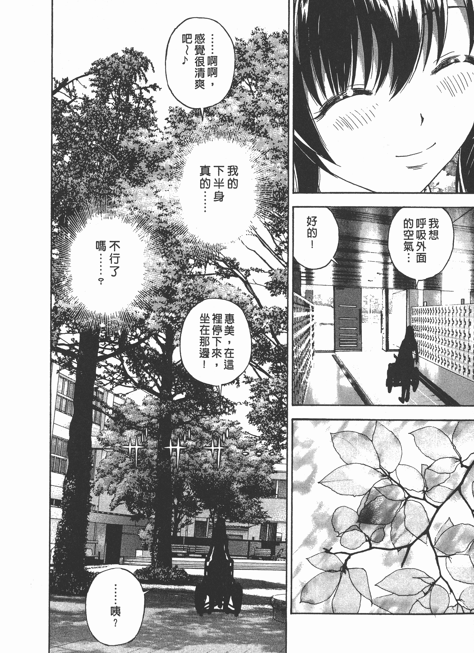 汉化版-[遊人] Mの兄婦2_第5集