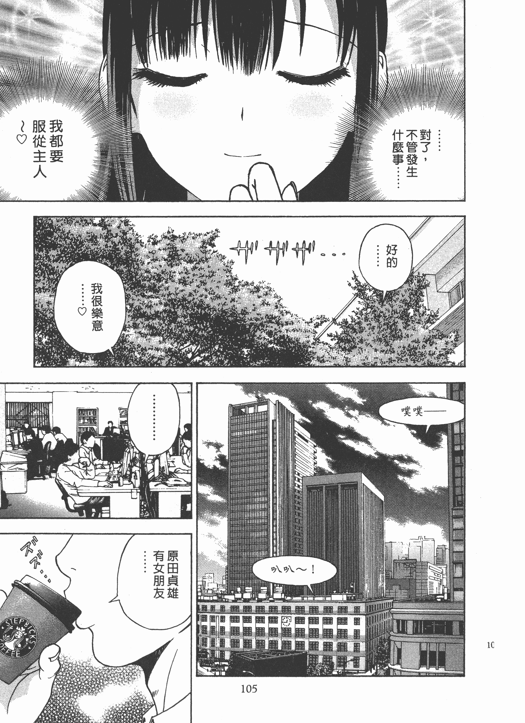 汉化版-[遊人] Mの兄婦2_第5集