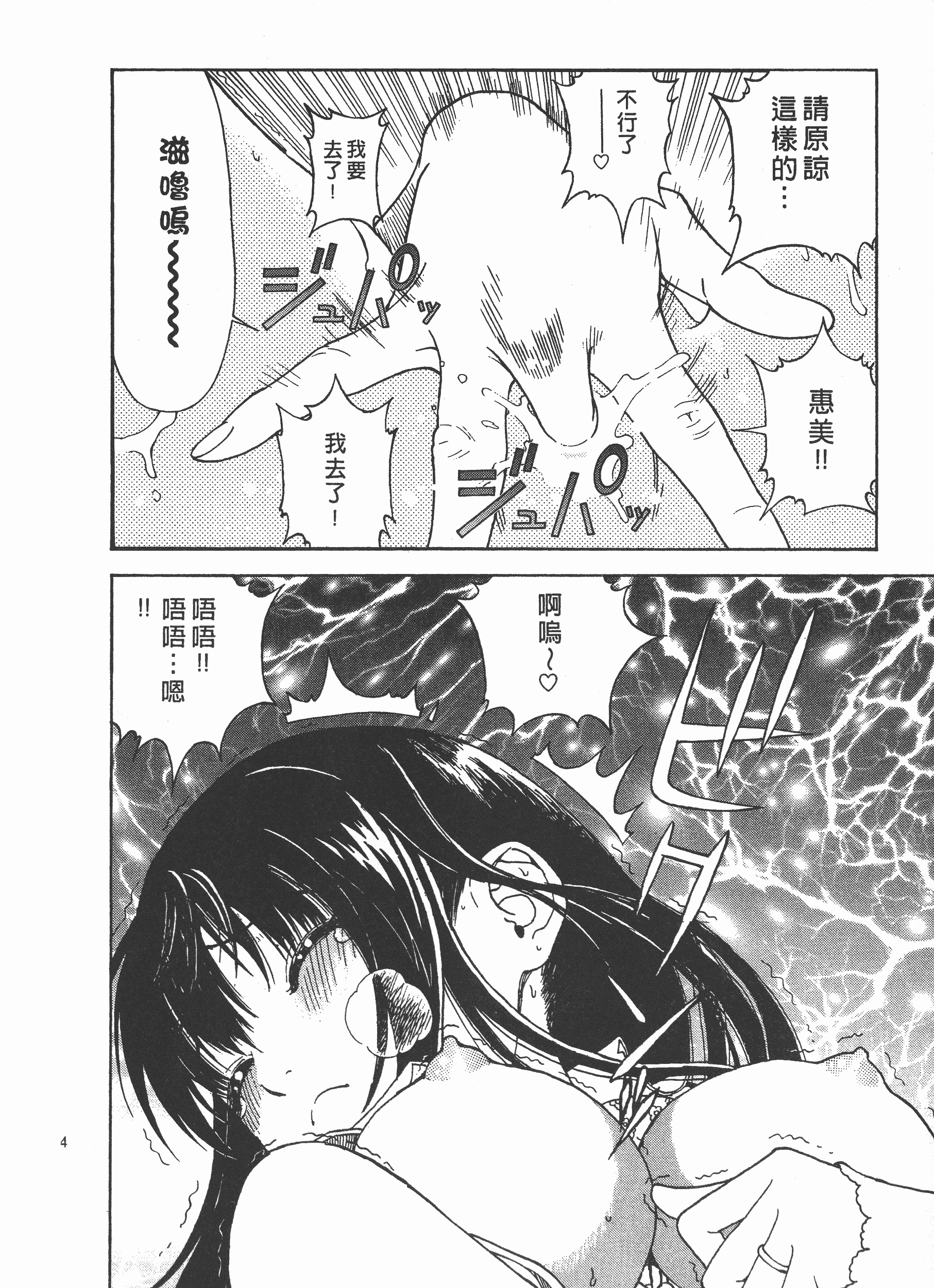 汉化版-[遊人] Mの兄婦2_第5集