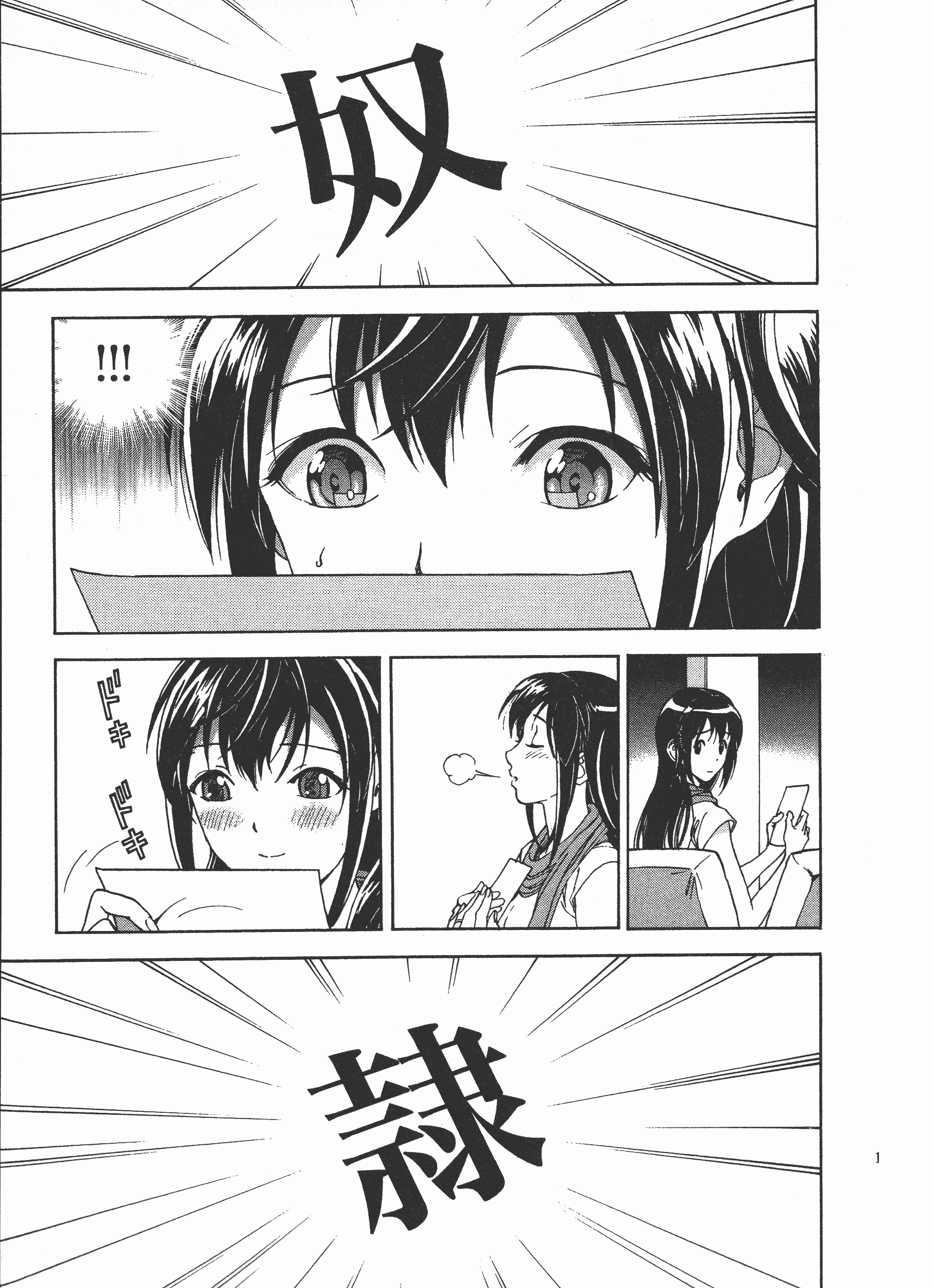 汉化版-[遊人] Mの兄婦2_第1集