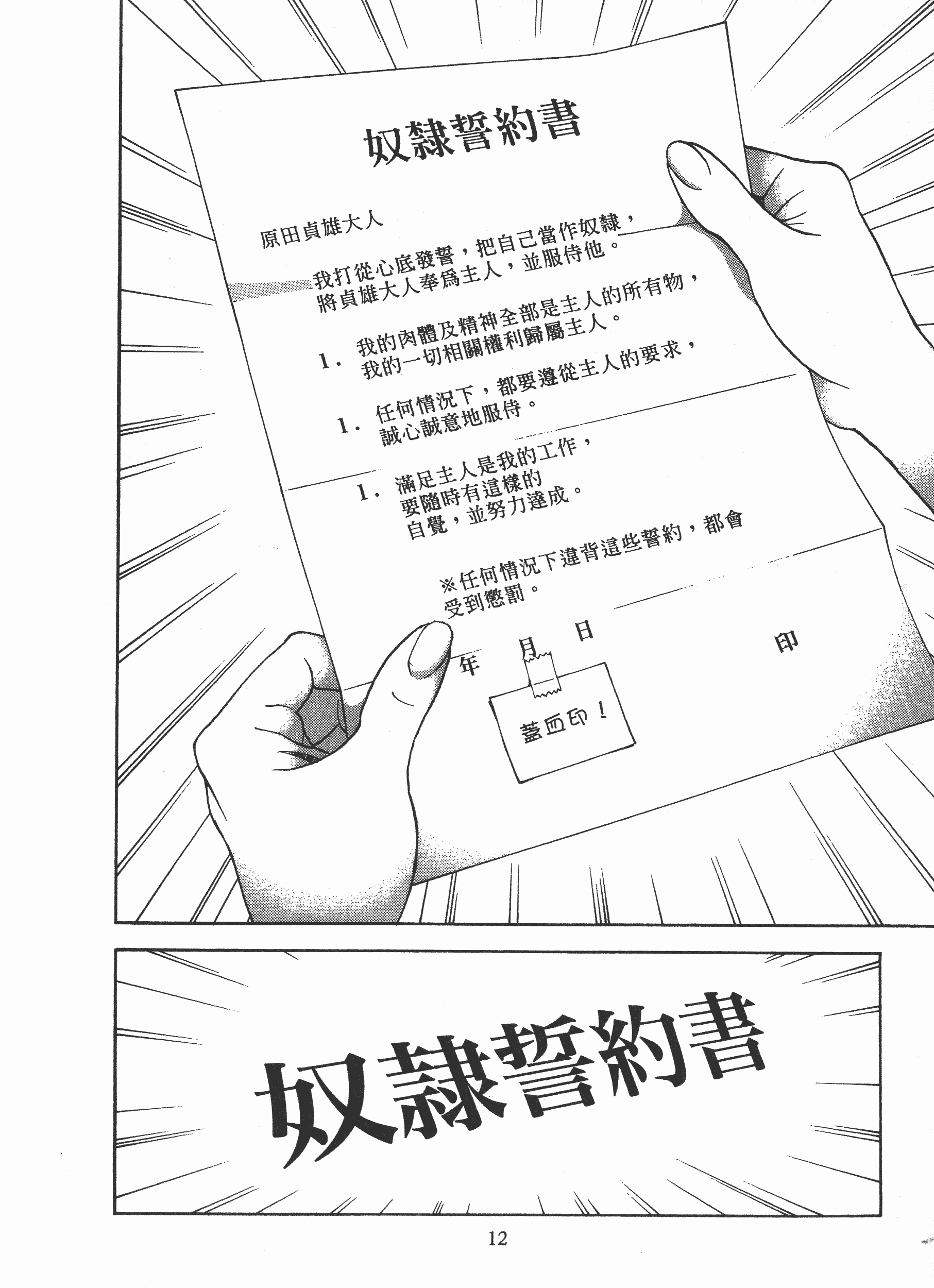 汉化版-[遊人] Mの兄婦2_第1集