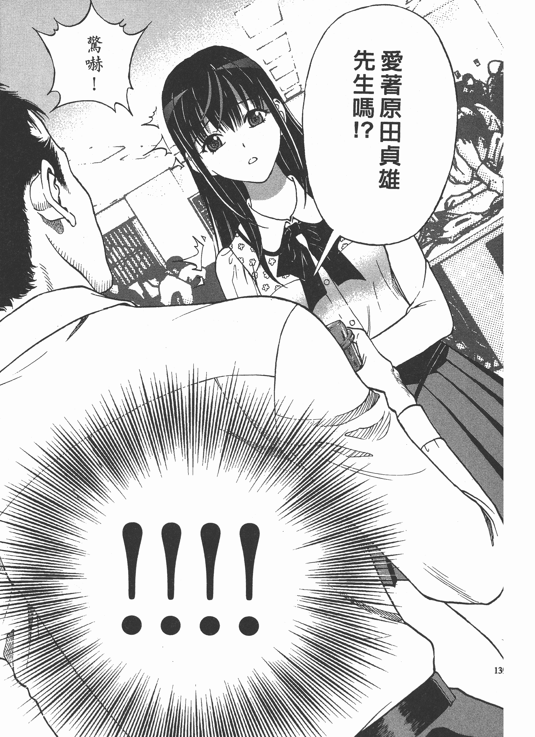 汉化版-[遊人] Mの兄婦2_第6集