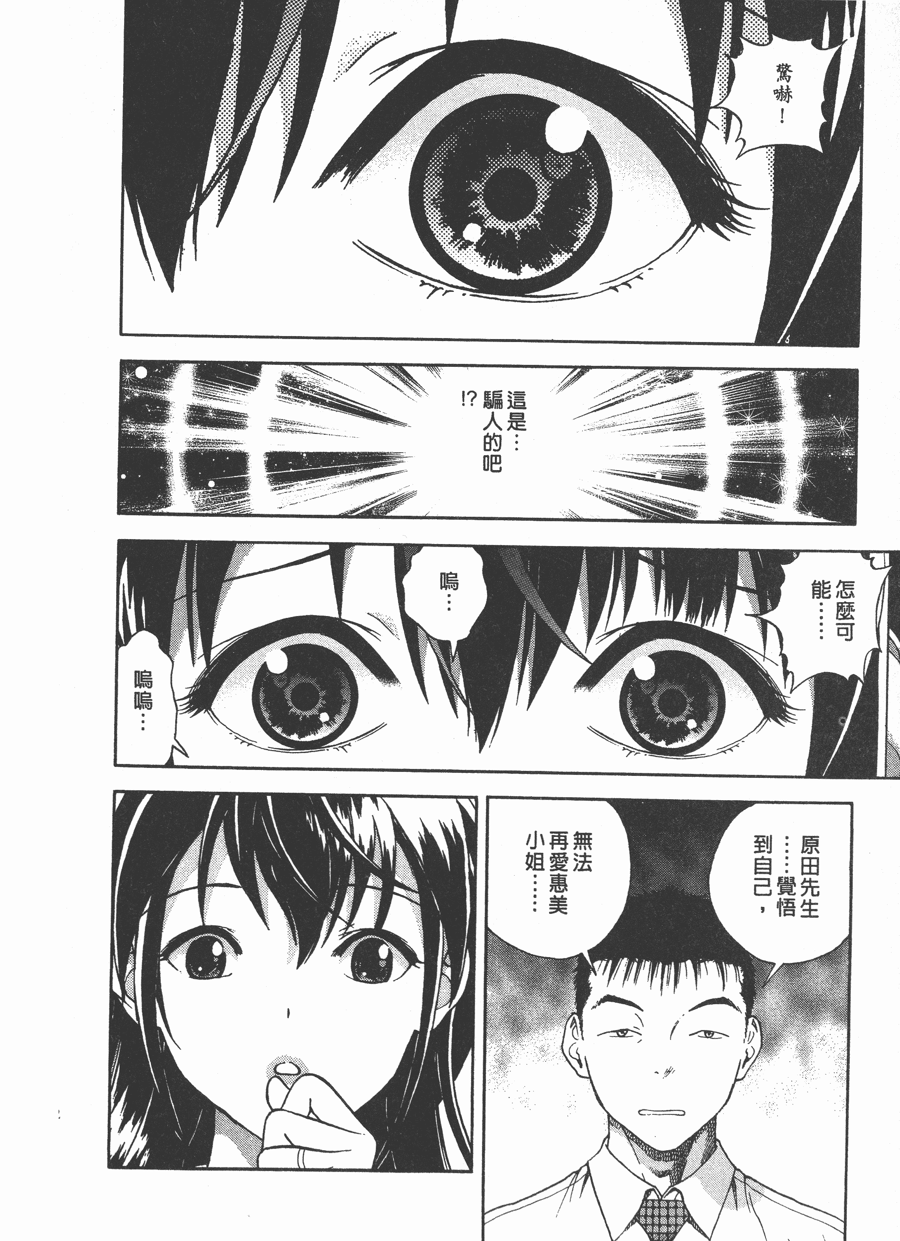 汉化版-[遊人] Mの兄婦2_第6集