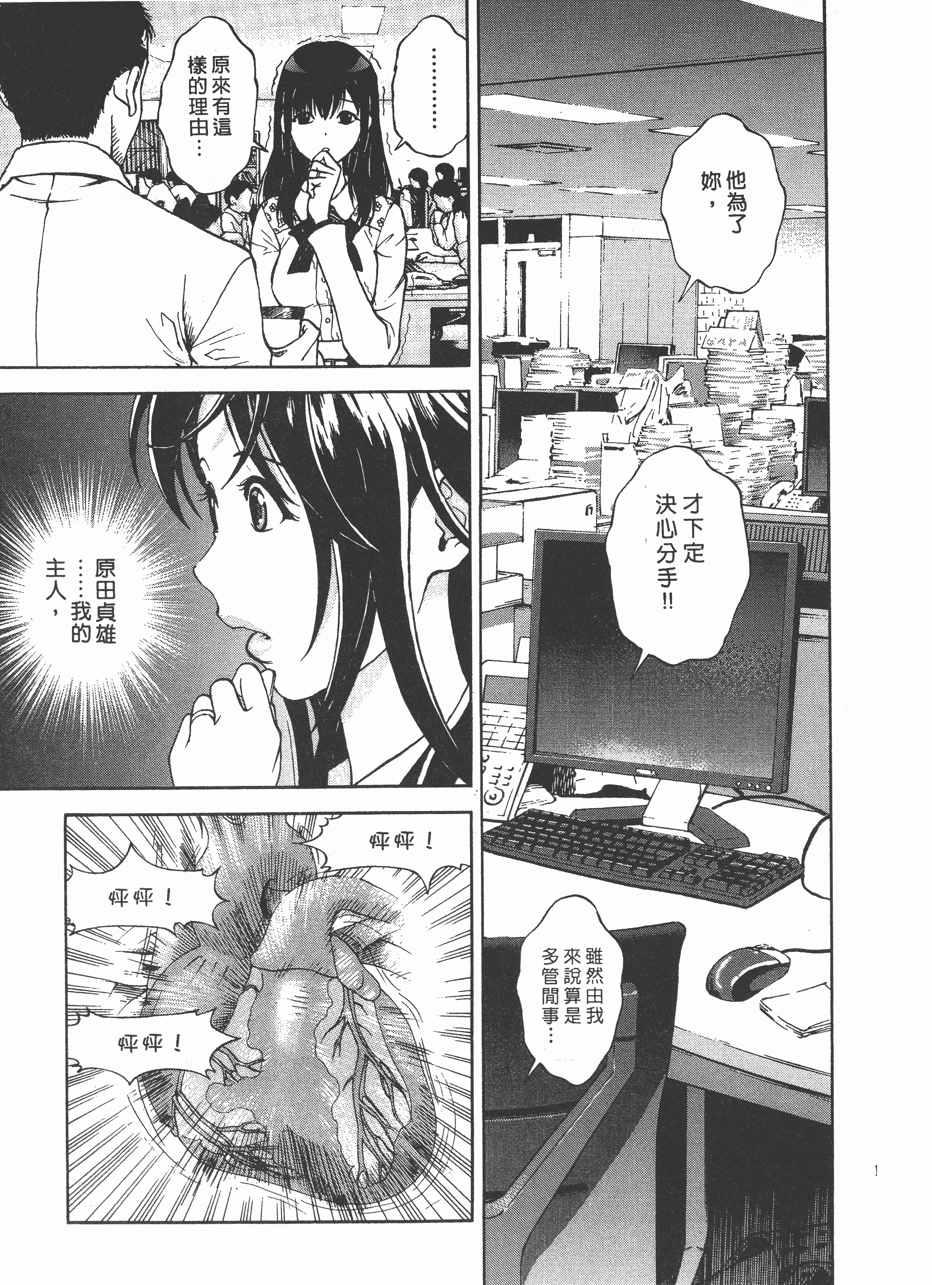 汉化版-[遊人] Mの兄婦2_第6集