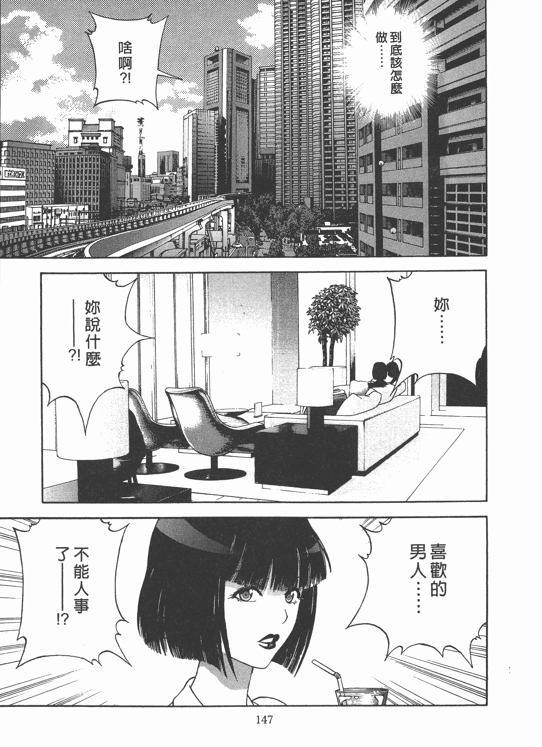 汉化版-[遊人] Mの兄婦2_第6集