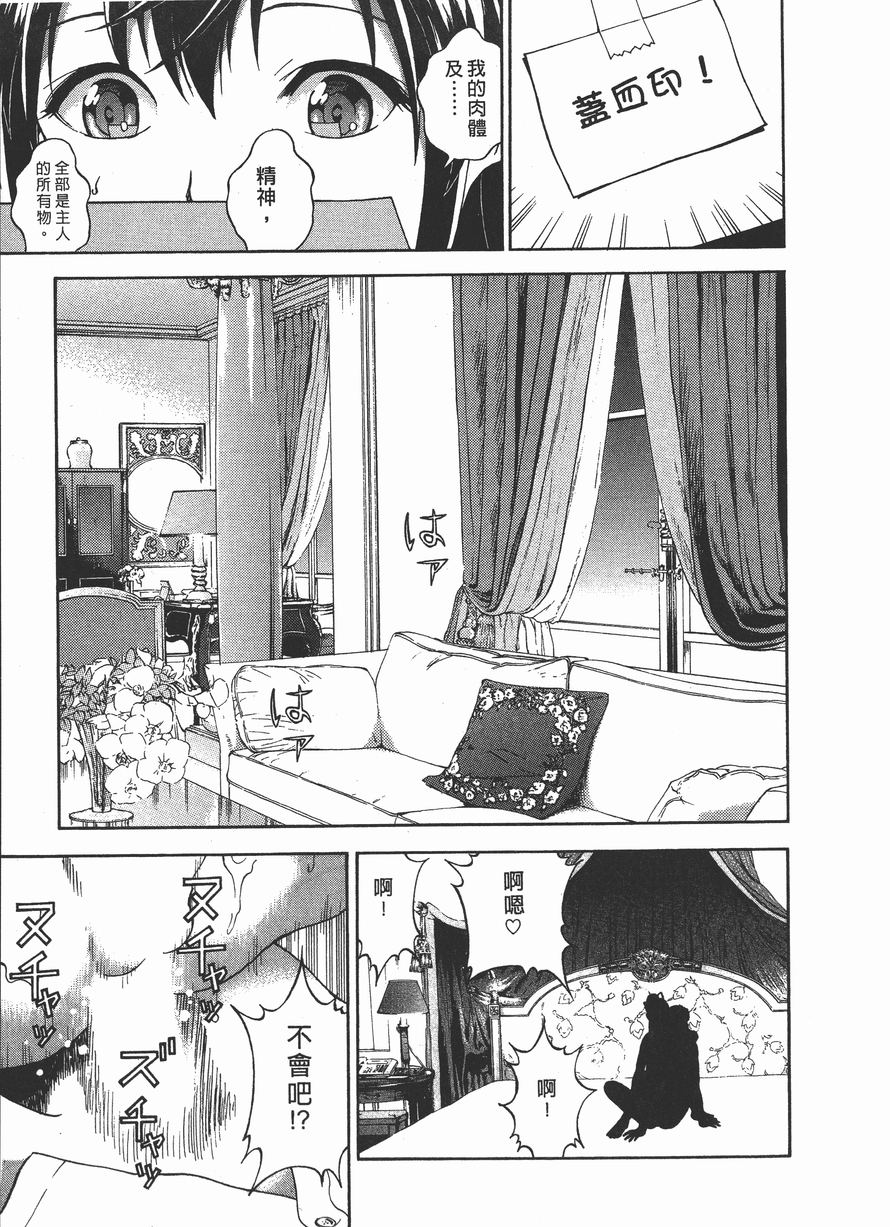 汉化版-[遊人] Mの兄婦2_第1集