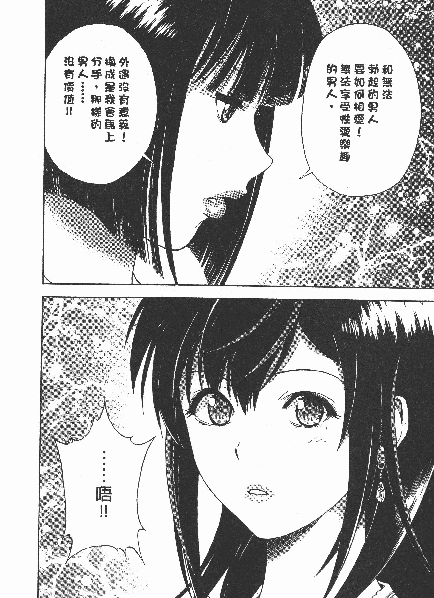 汉化版-[遊人] Mの兄婦2_第7集