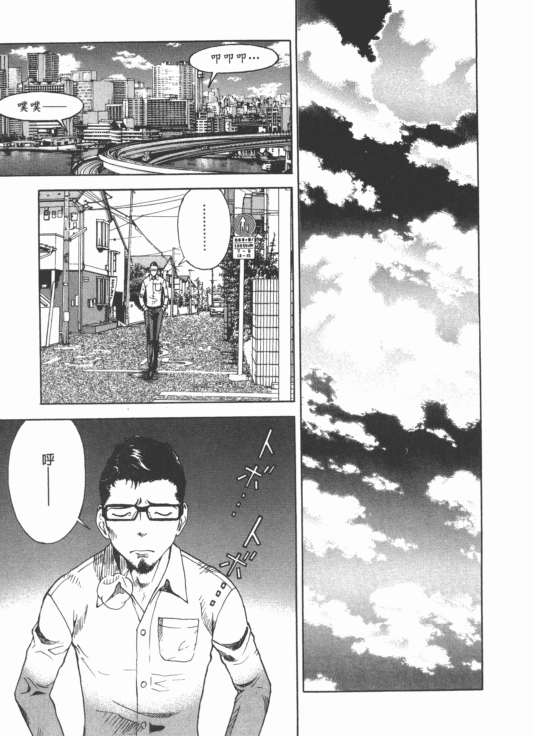 汉化版-[遊人] Mの兄婦2_第7集