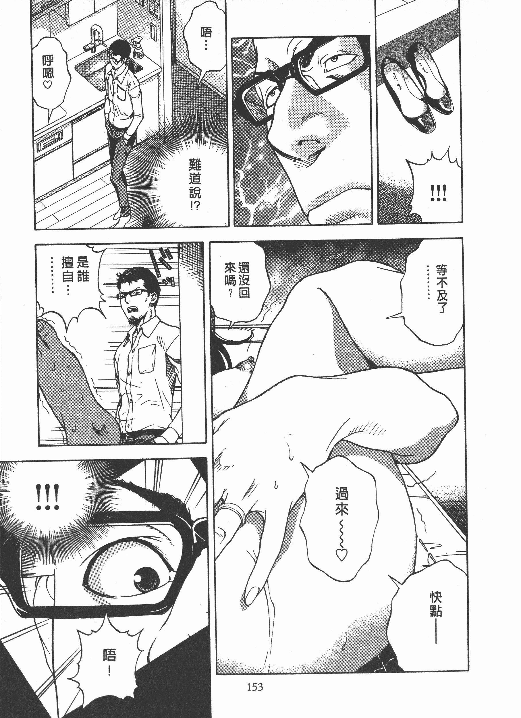 汉化版-[遊人] Mの兄婦2_第7集