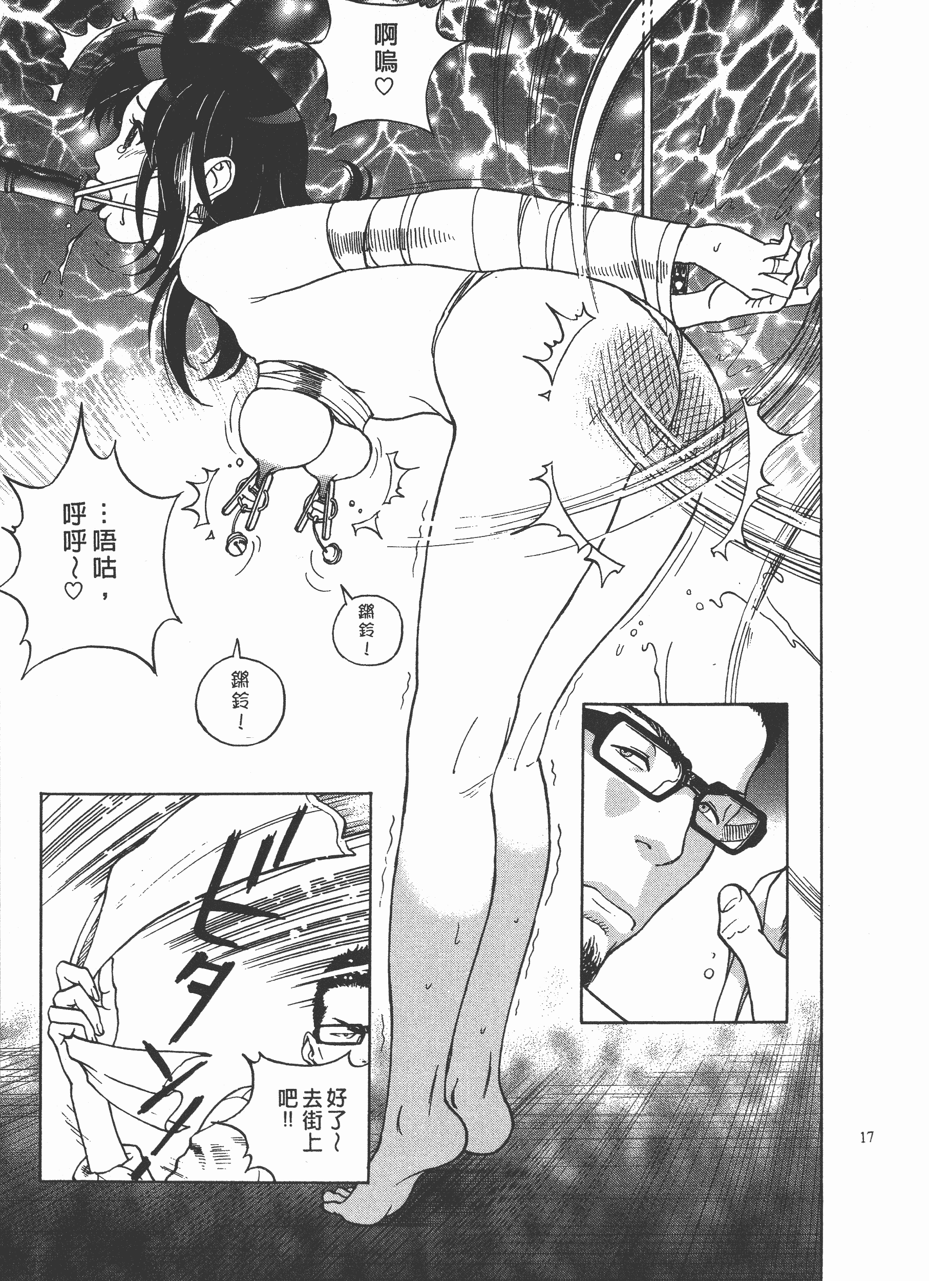 汉化版-[遊人] Mの兄婦2_第7集