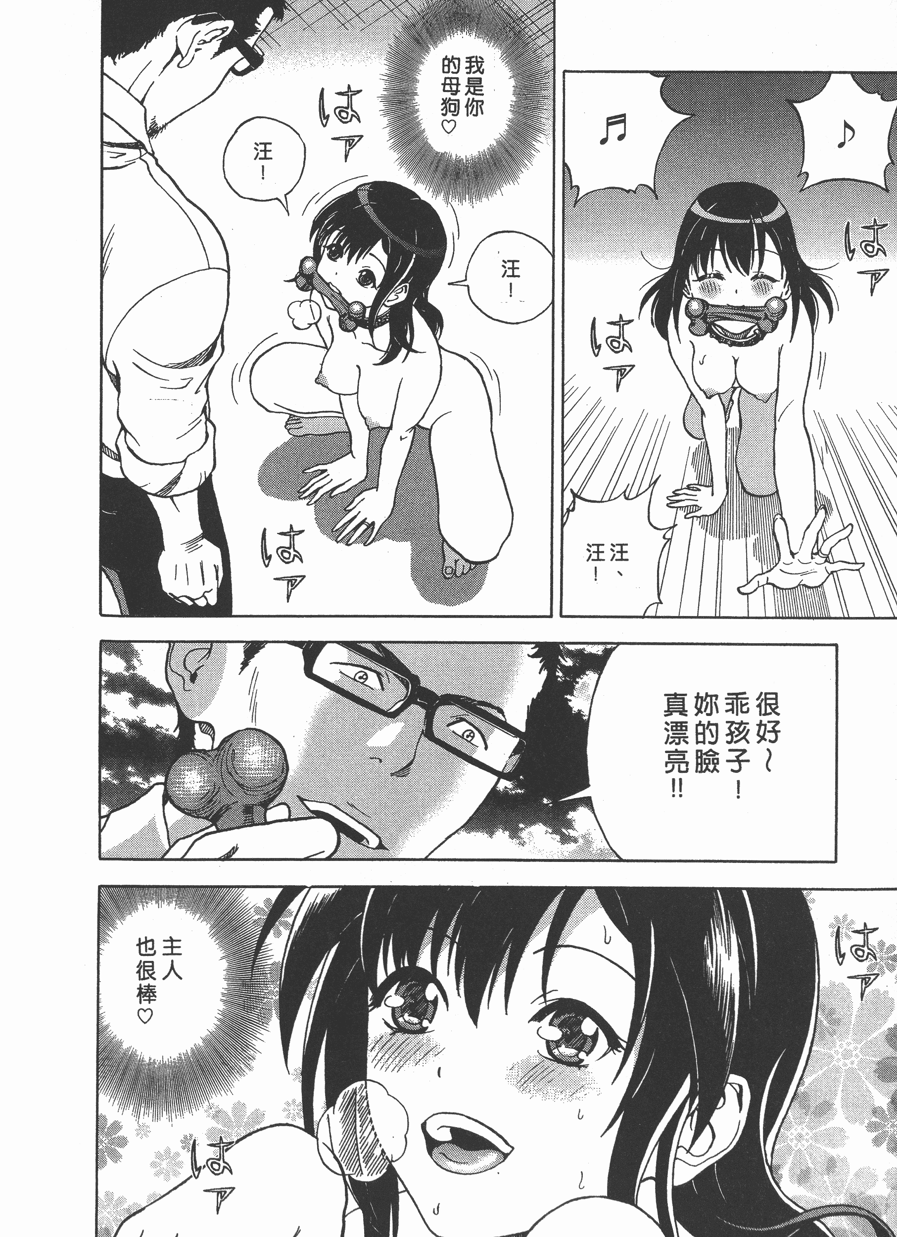 汉化版-[遊人] Mの兄婦2_第8集