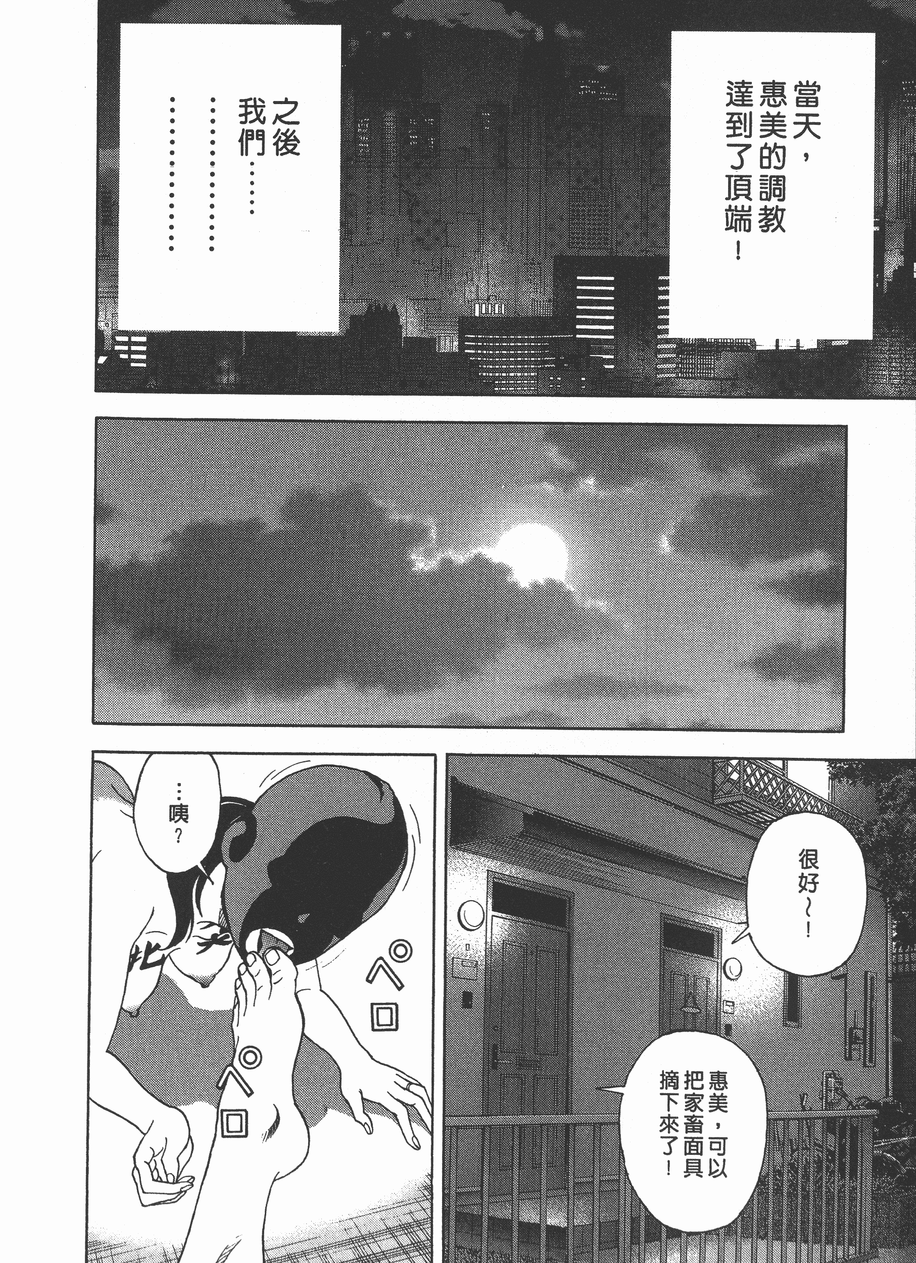 汉化版-[遊人] Mの兄婦2_第8集
