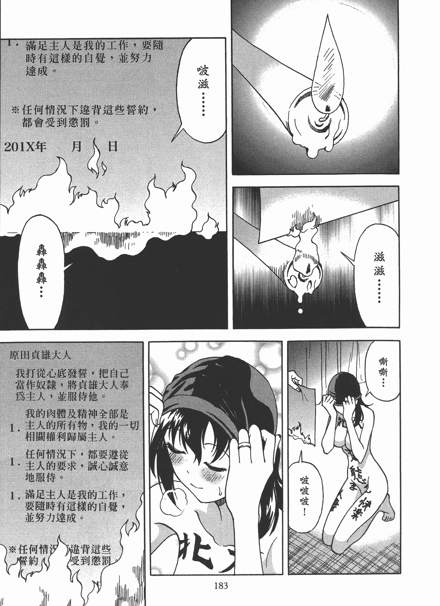 汉化版-[遊人] Mの兄婦2_第8集