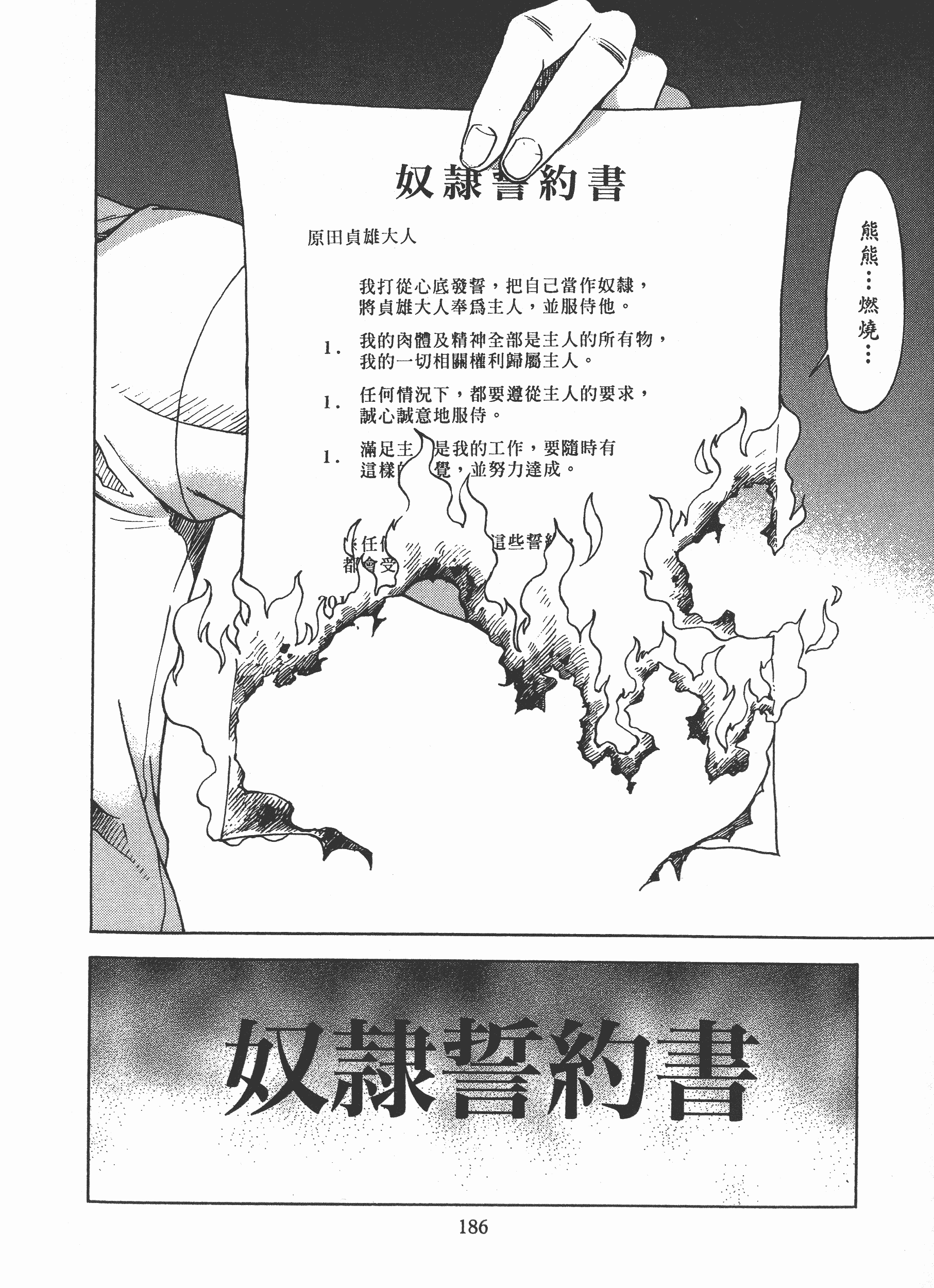 汉化版-[遊人] Mの兄婦2_第8集