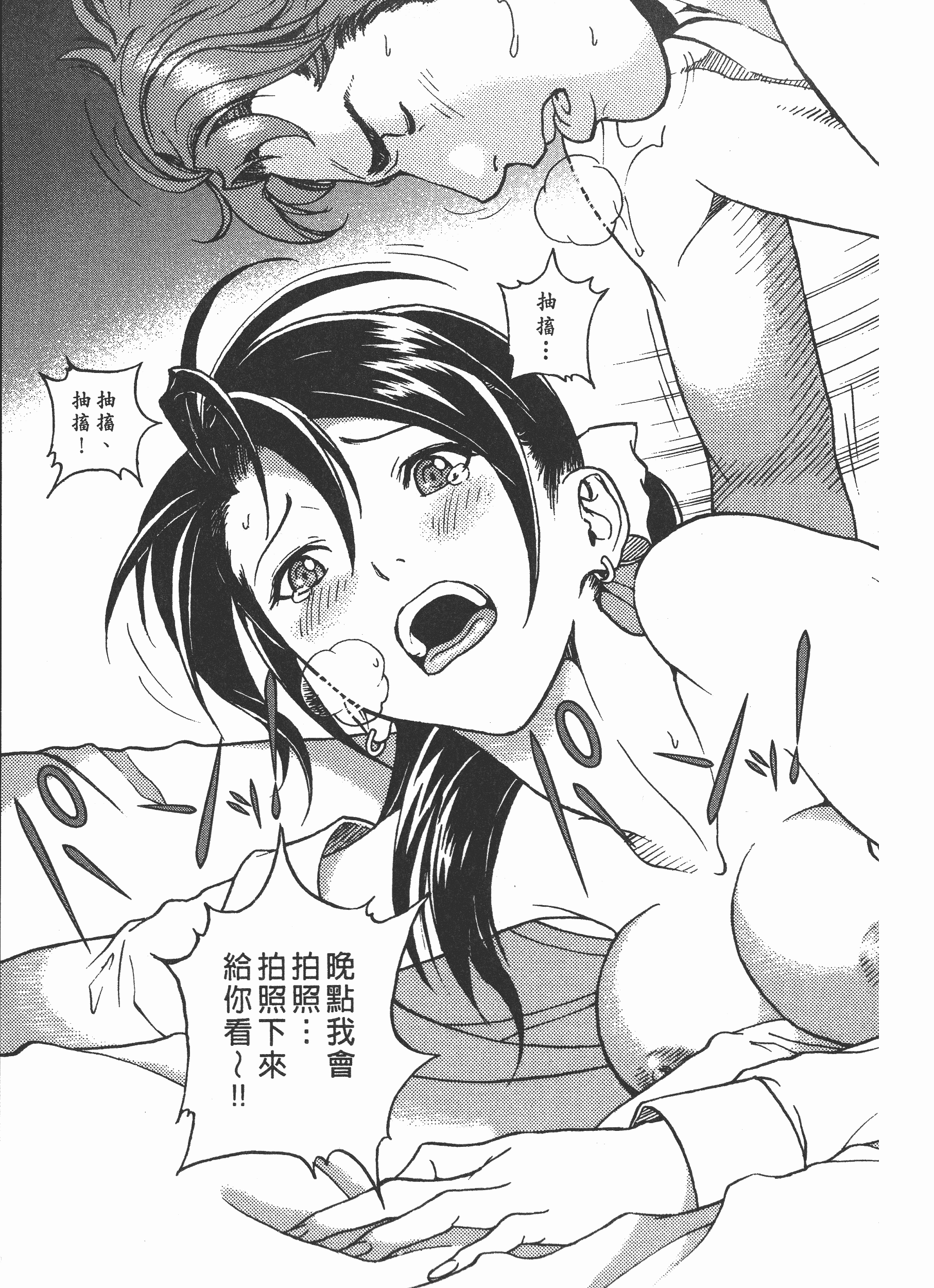 汉化版-[遊人] Mの兄婦2_第1集