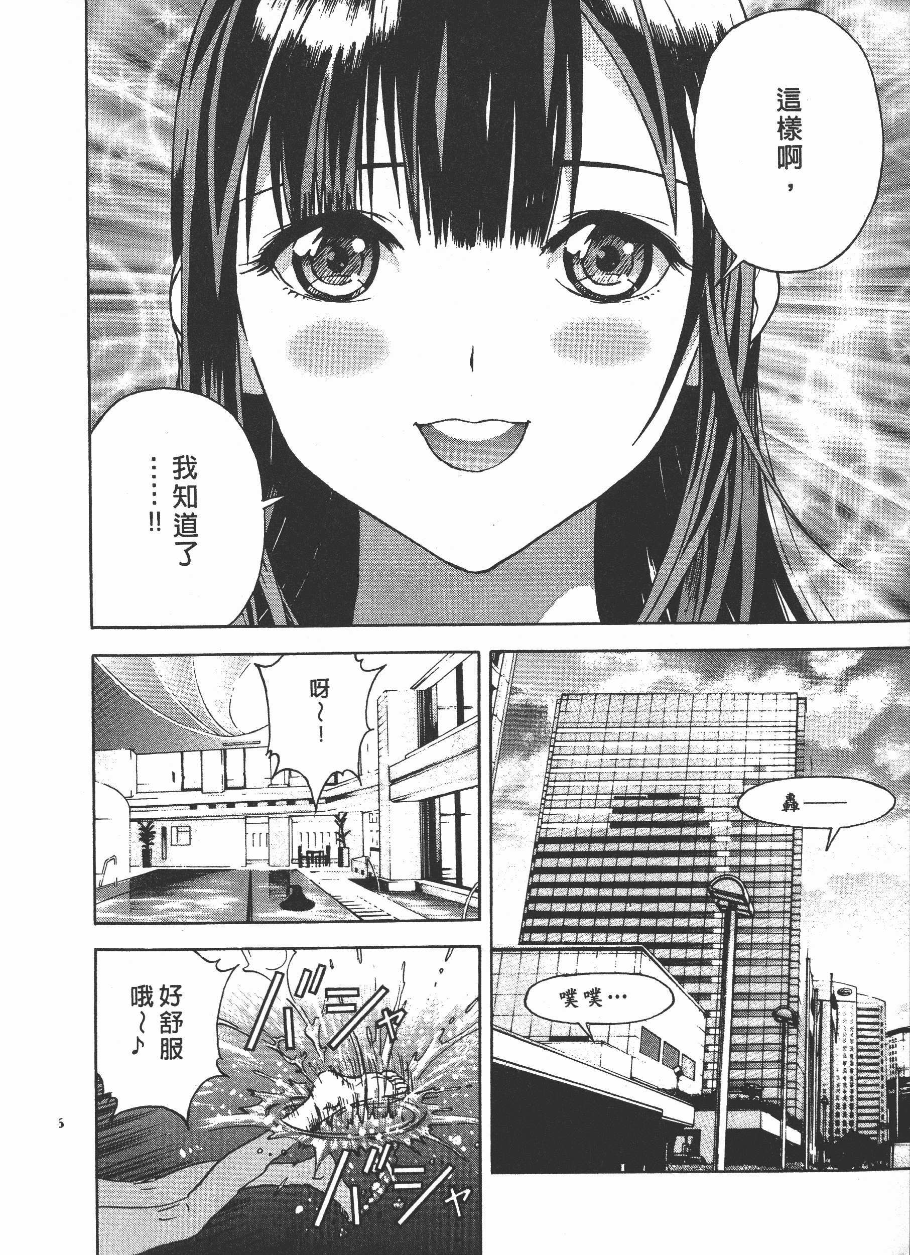 汉化版-[遊人] Mの兄婦2_第8集