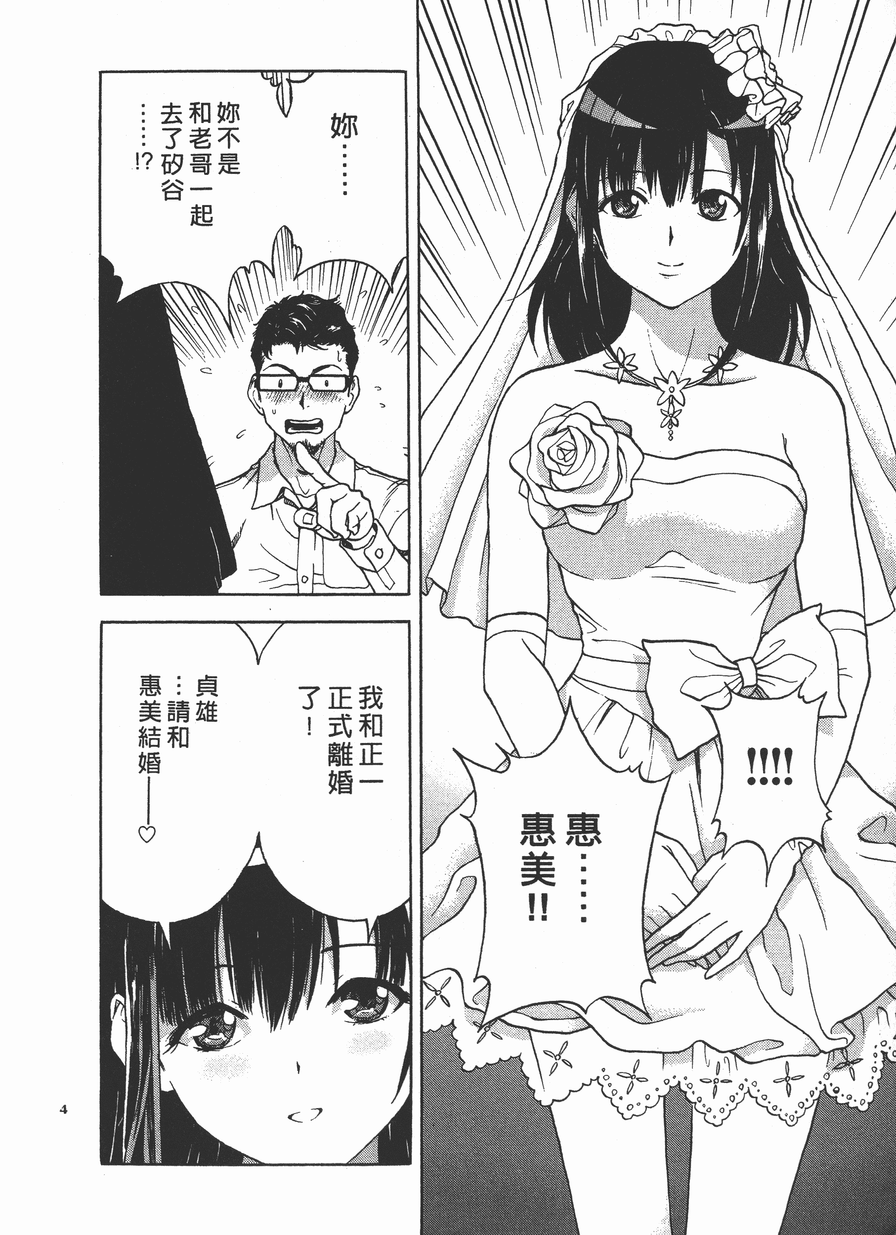 汉化版-[遊人] Mの兄婦2_第9集