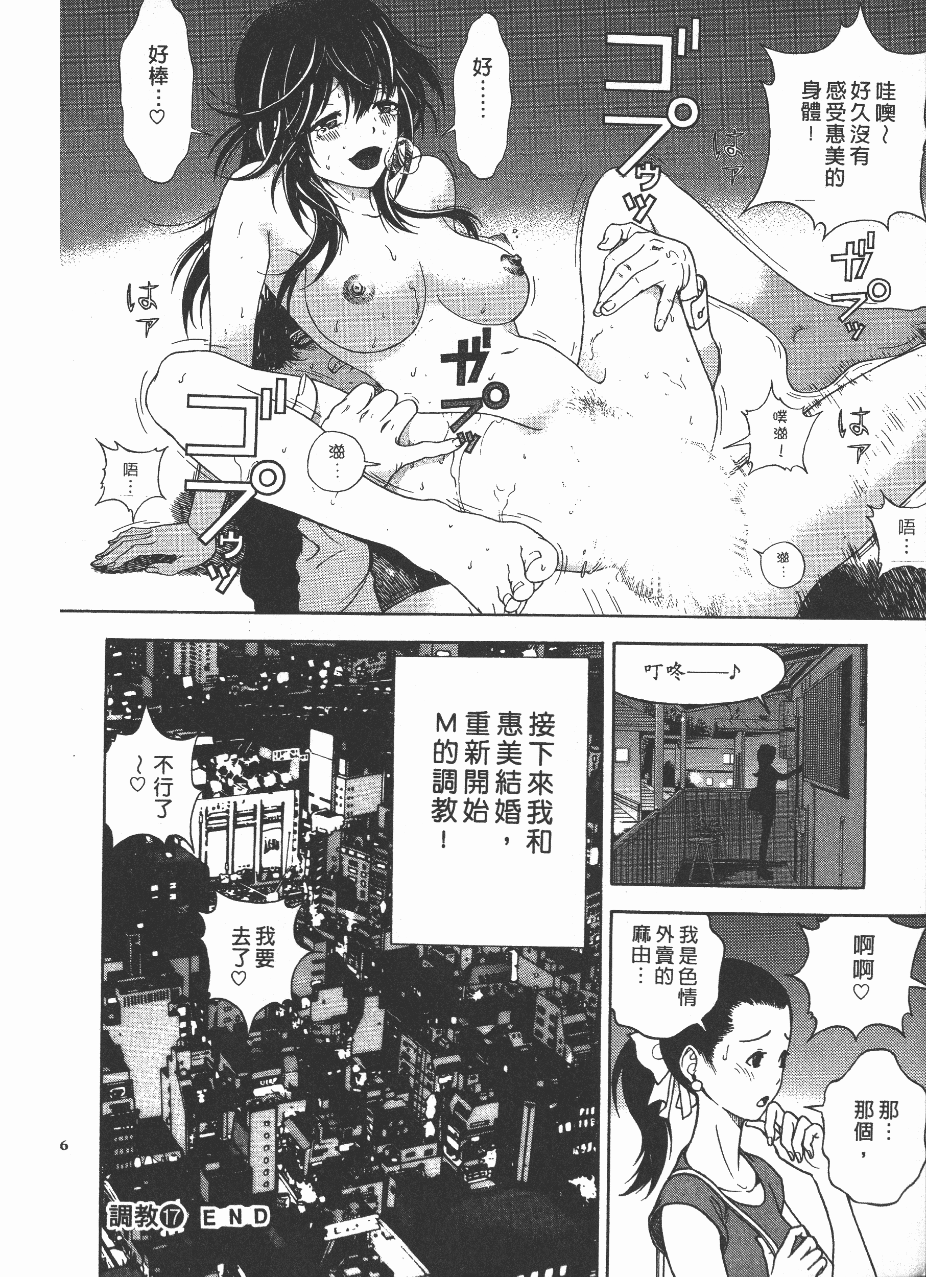 汉化版-[遊人] Mの兄婦2_第9集