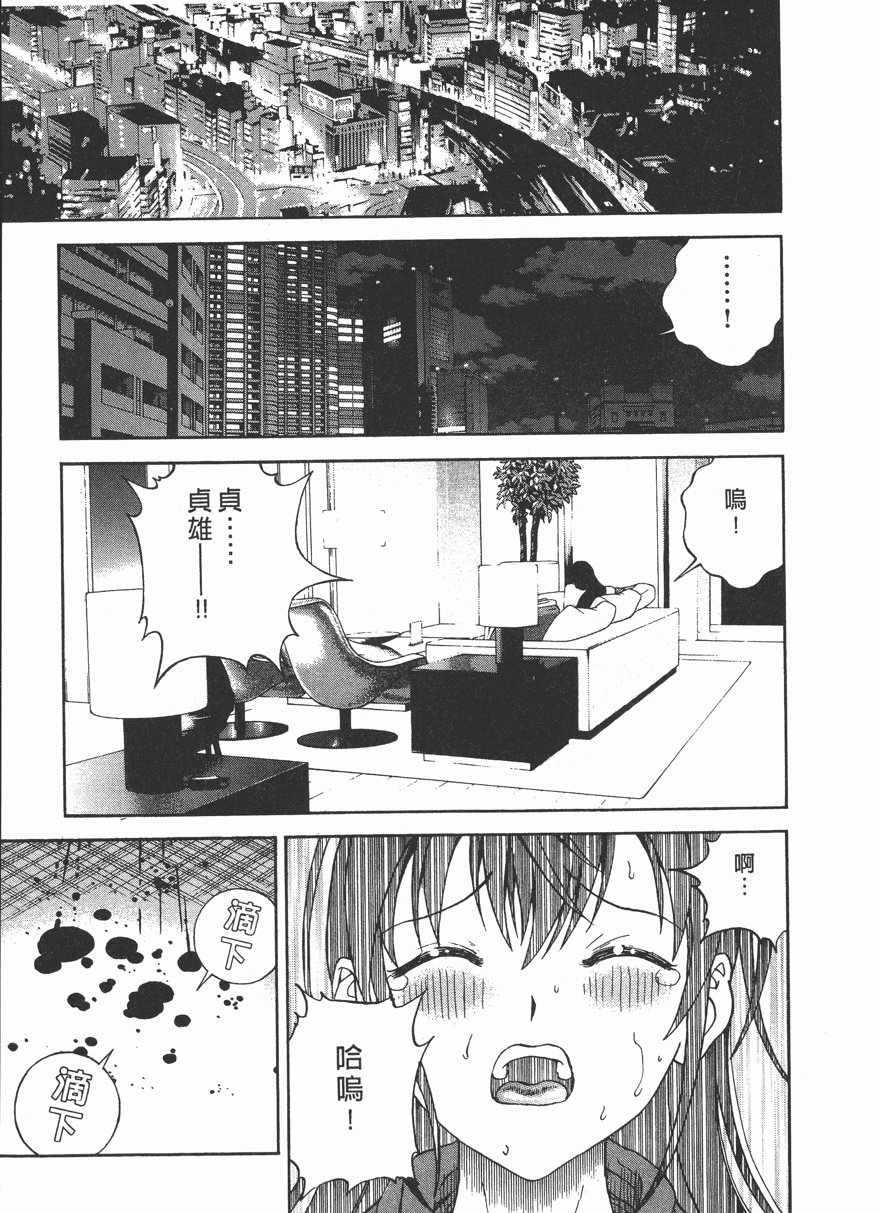 汉化版-[遊人] Mの兄婦2_第1集