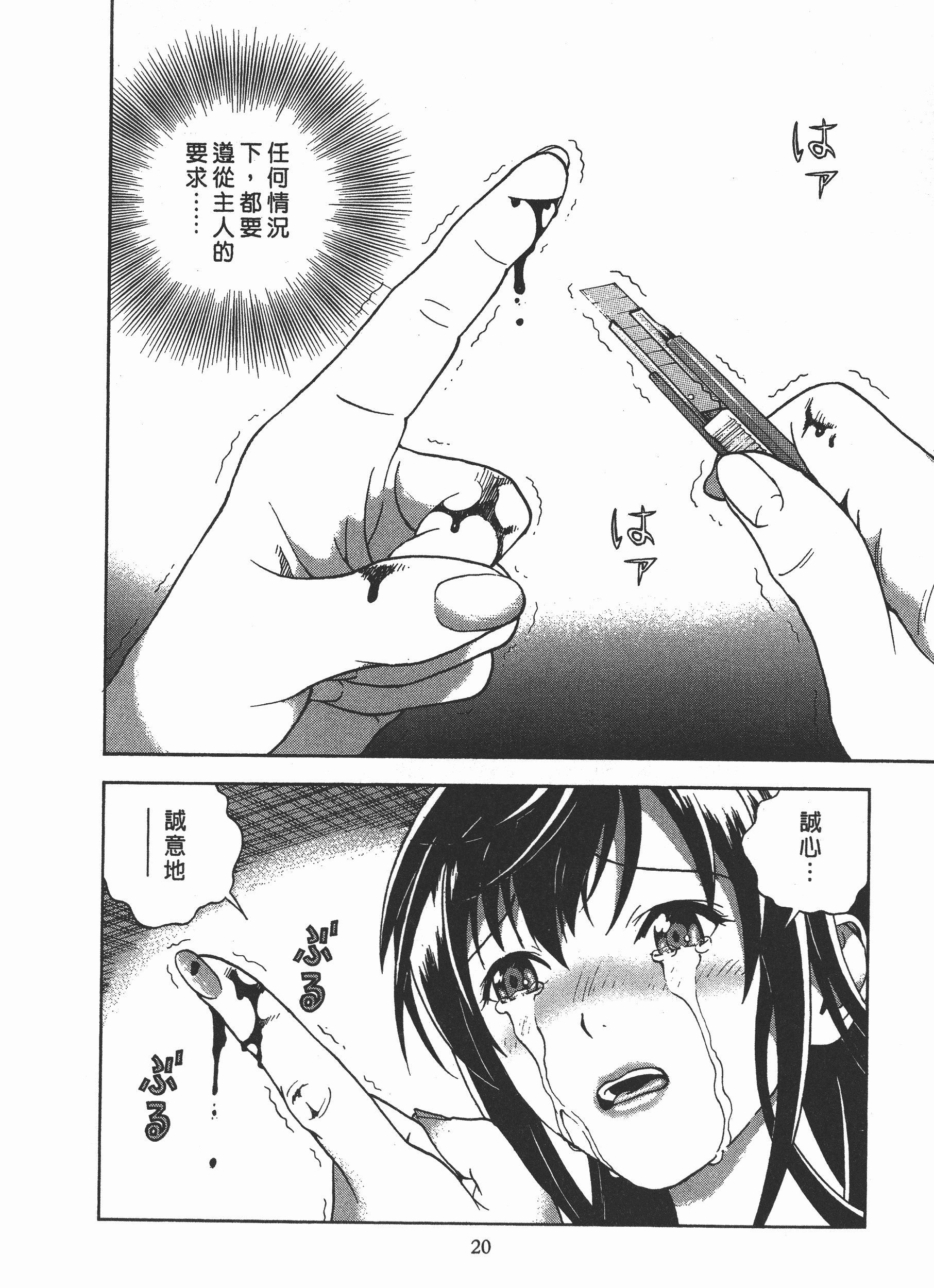 汉化版-[遊人] Mの兄婦2_第1集
