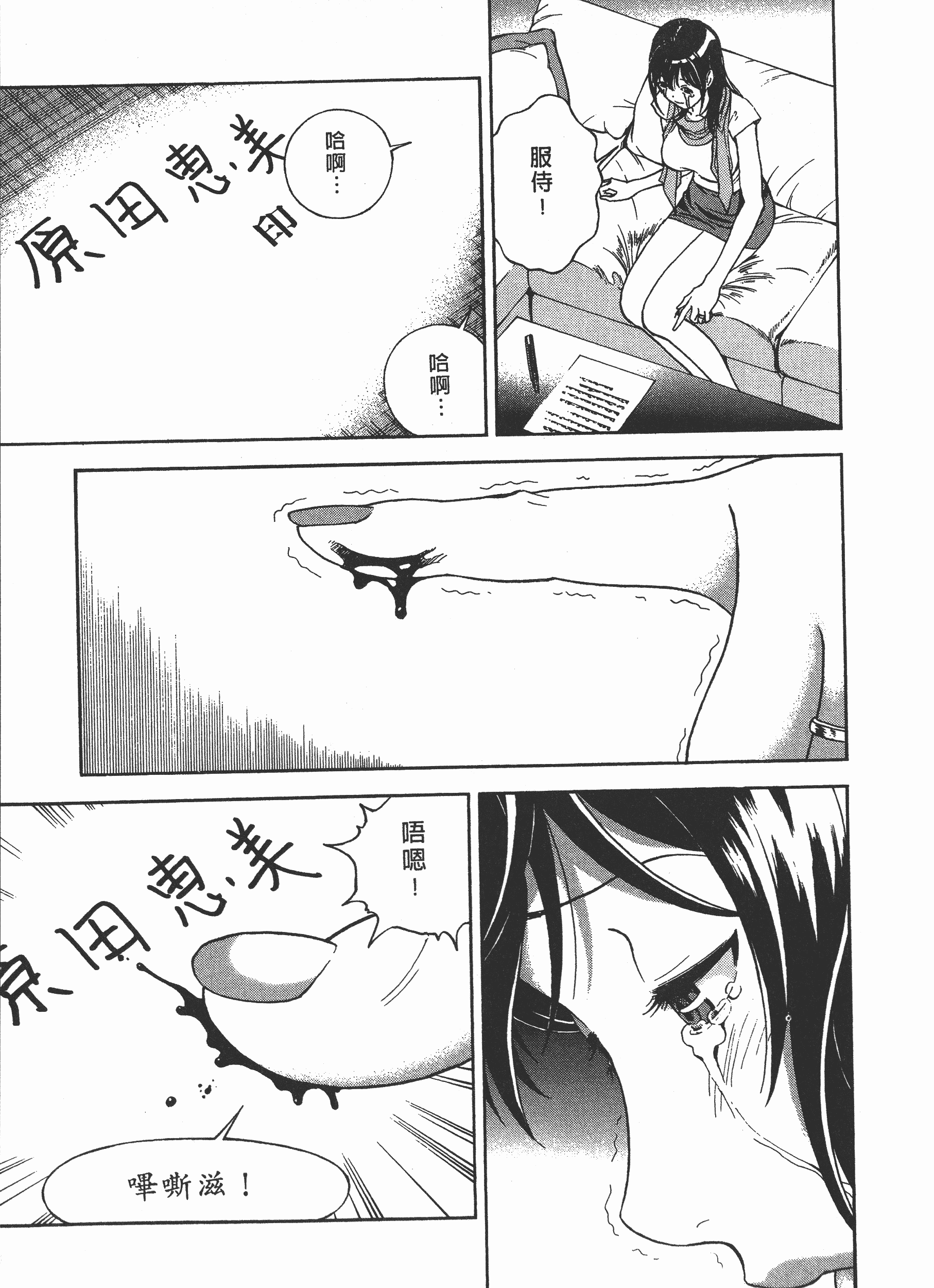 汉化版-[遊人] Mの兄婦2_第1集