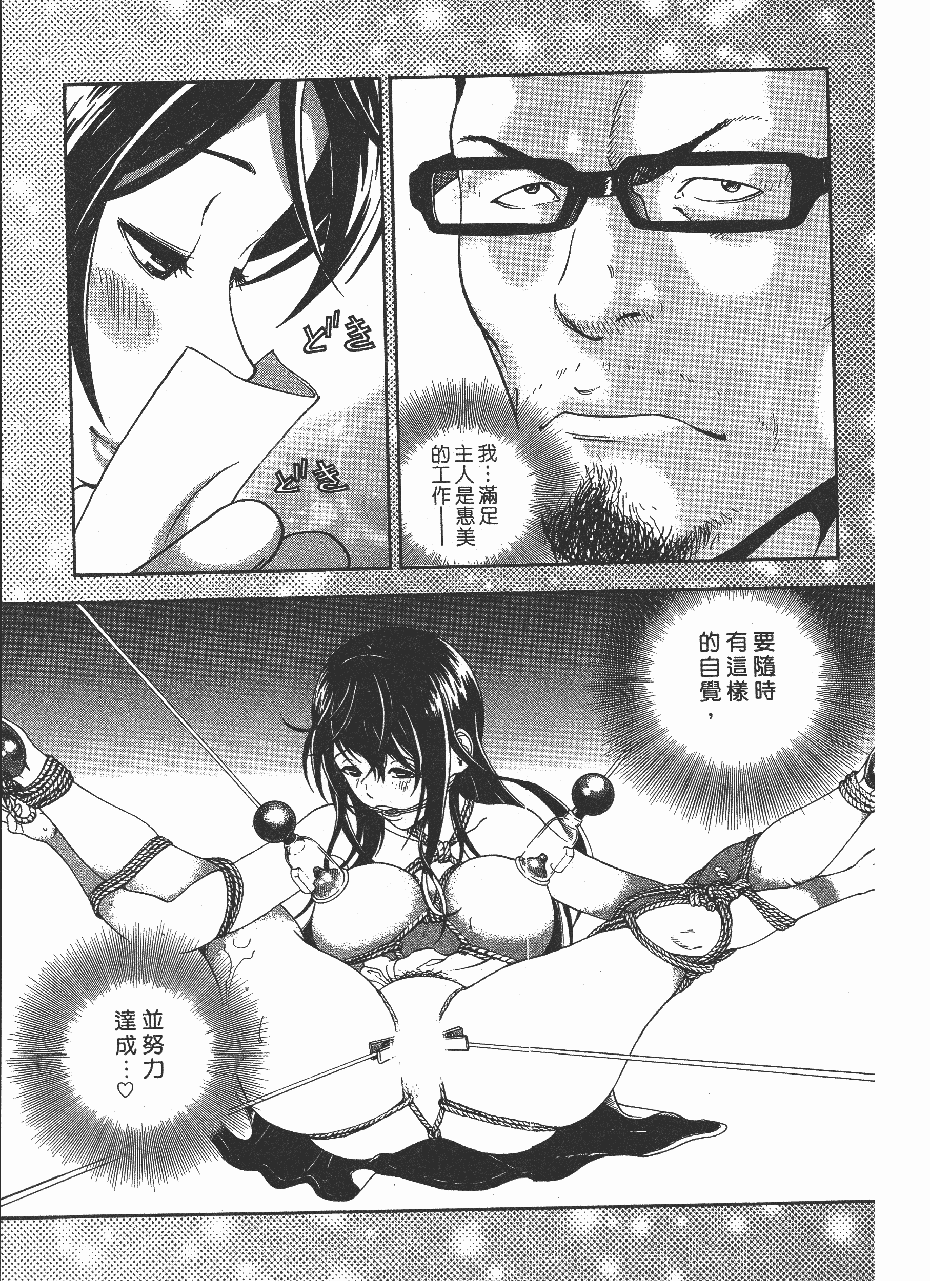 汉化版-[遊人] Mの兄婦2_第1集