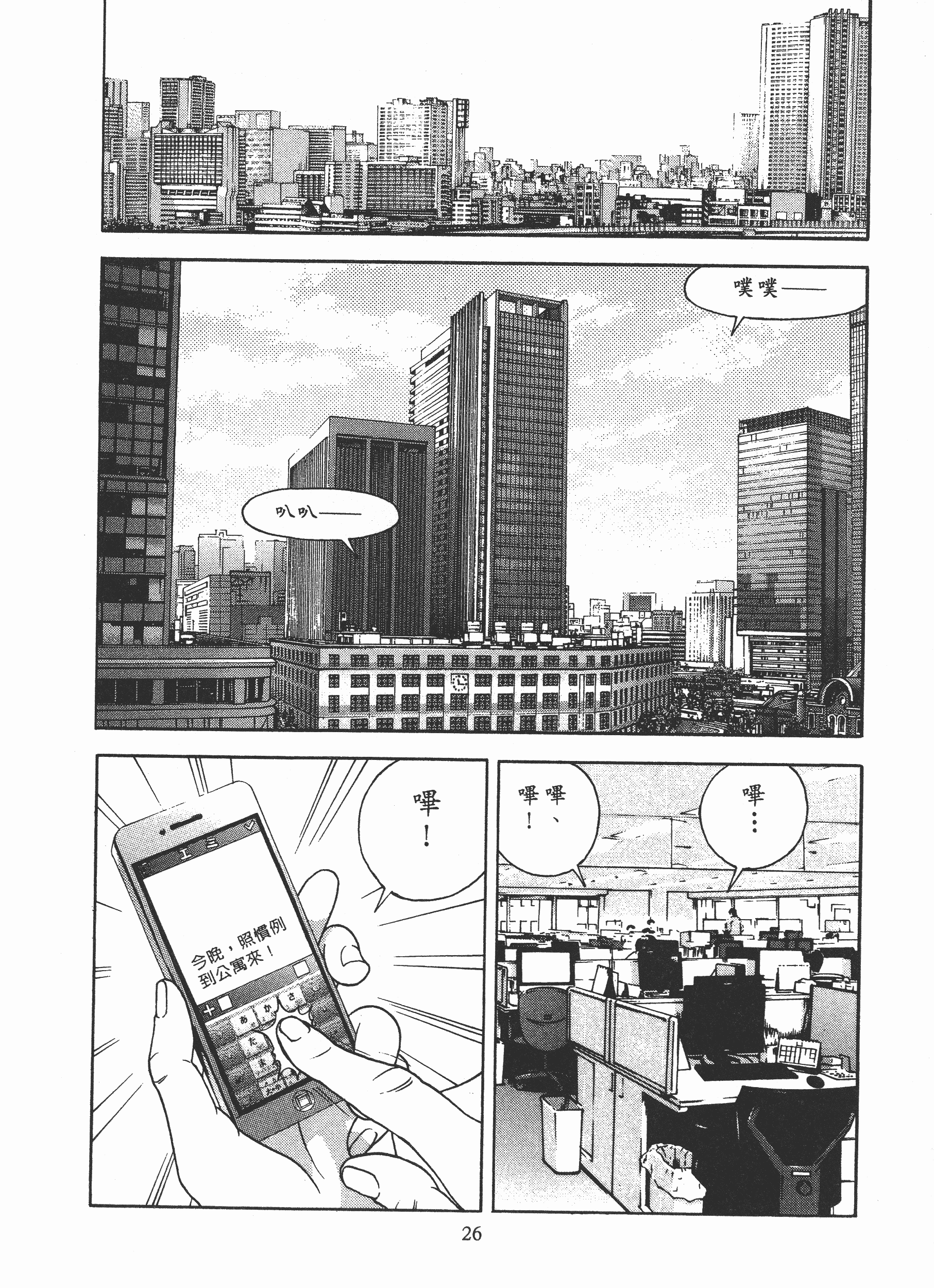 汉化版-[遊人] Mの兄婦2_第2集