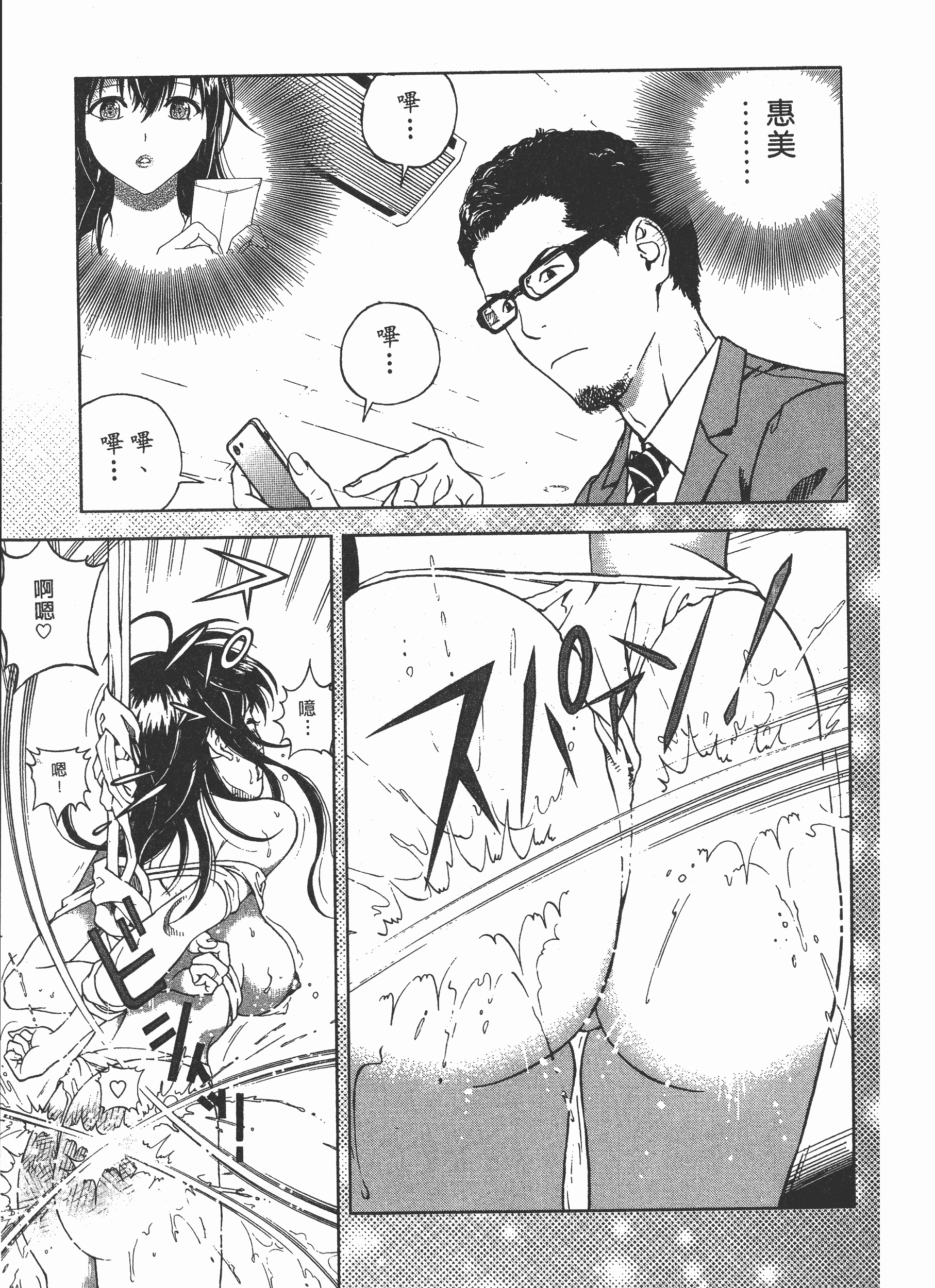 汉化版-[遊人] Mの兄婦2_第2集