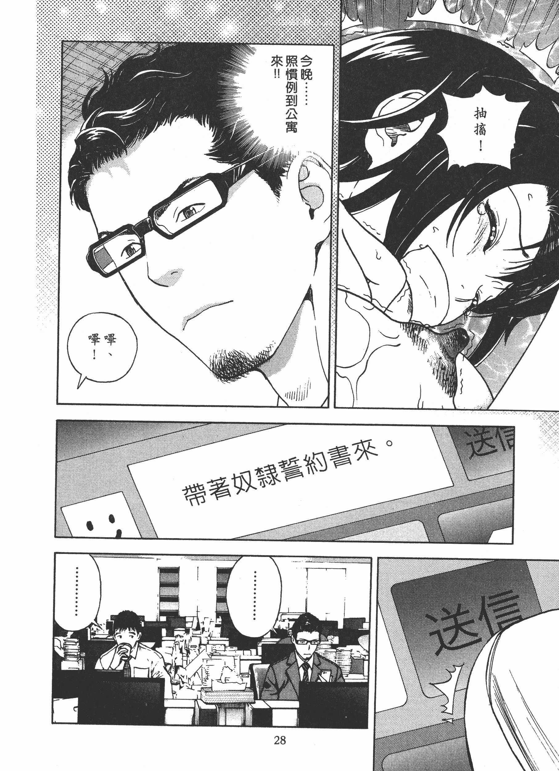 汉化版-[遊人] Mの兄婦2_第2集