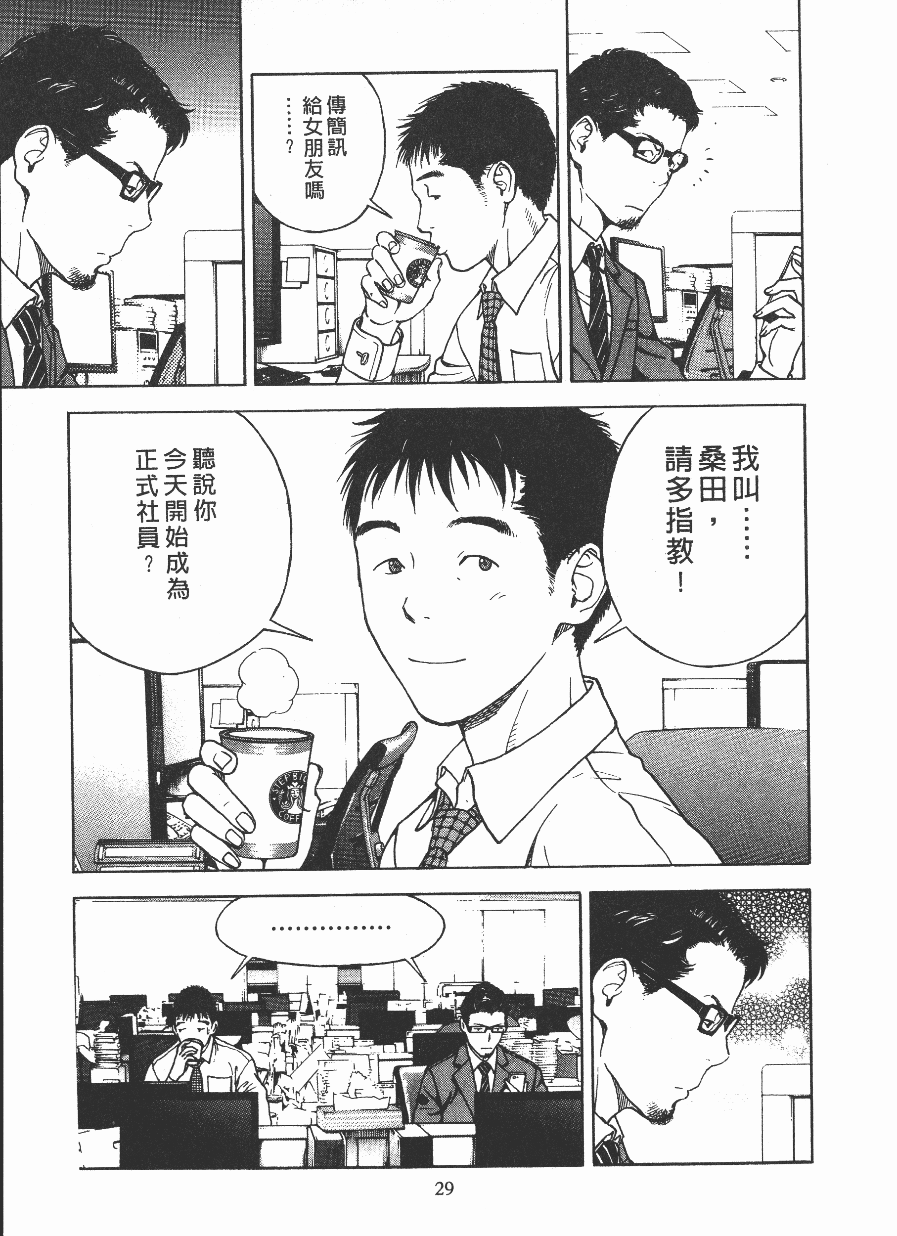 汉化版-[遊人] Mの兄婦2_第2集