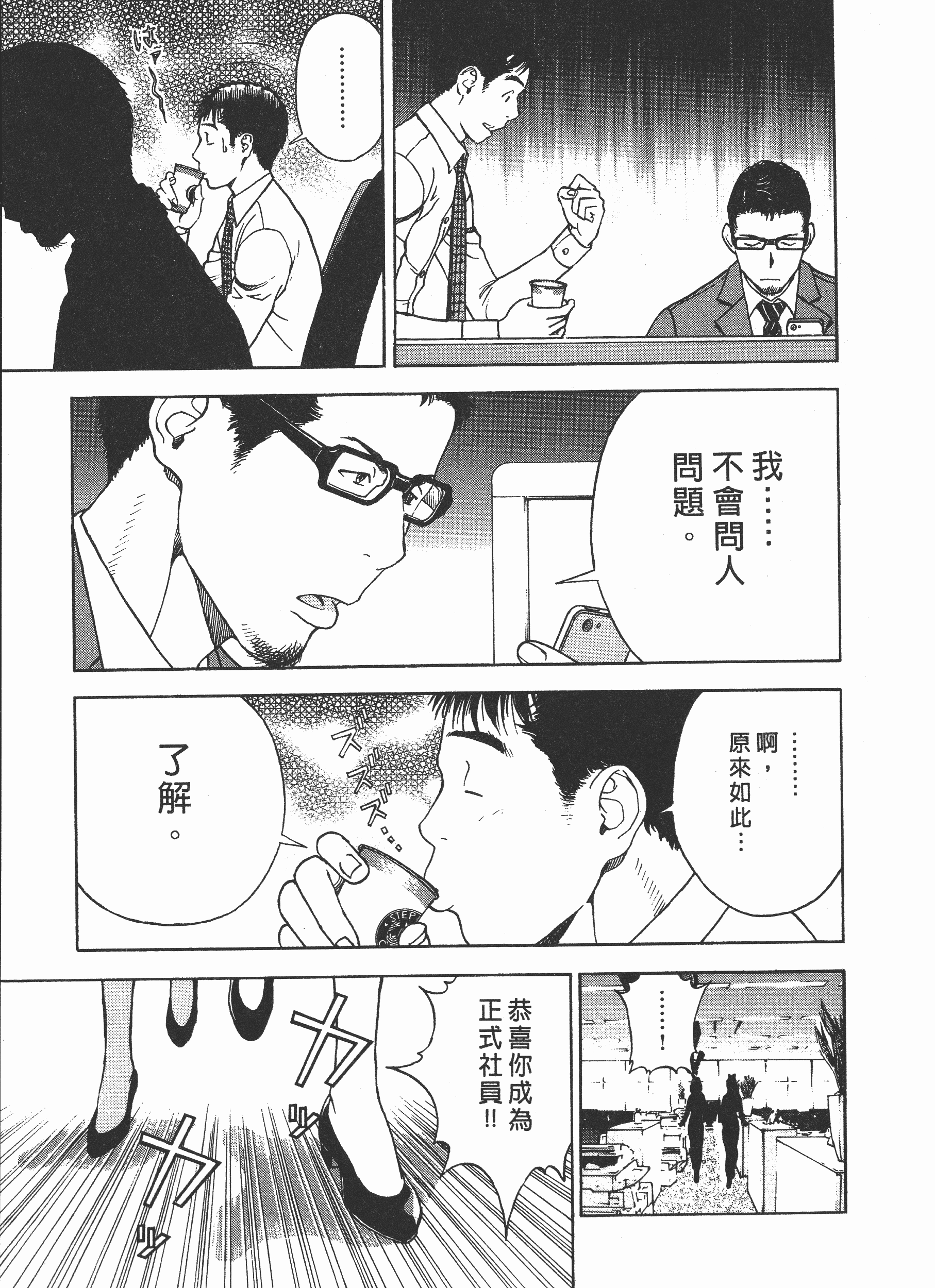 汉化版-[遊人] Mの兄婦2_第2集