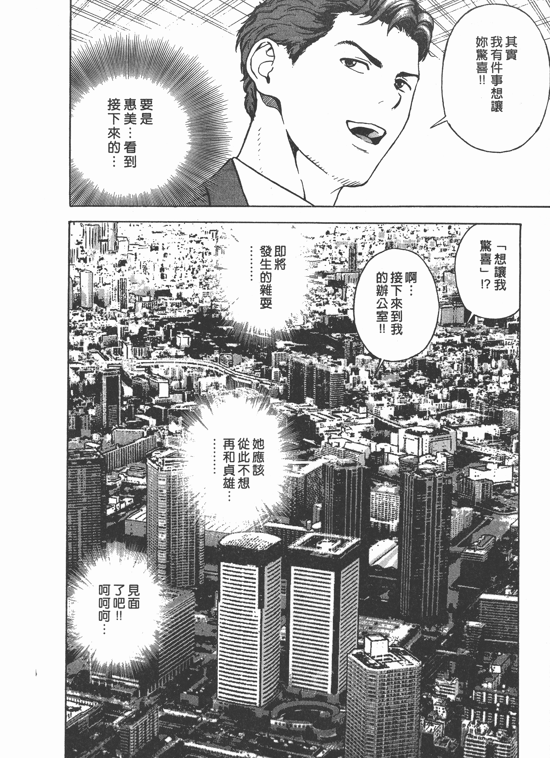 汉化版-[遊人] Mの兄婦2_第2集