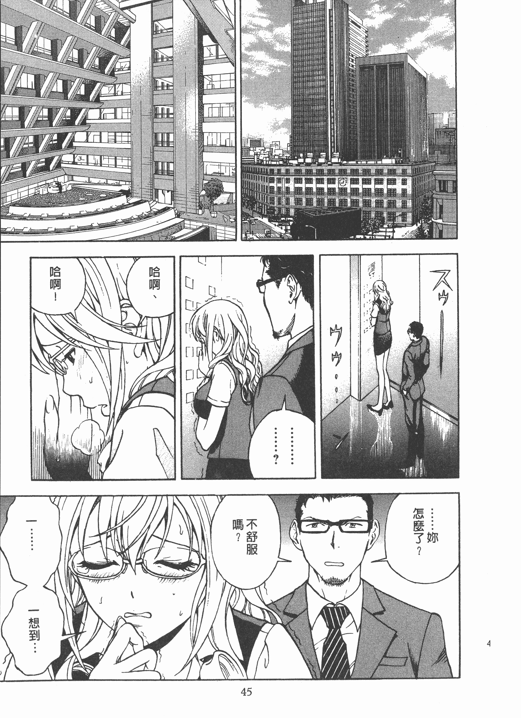 汉化版-[遊人] Mの兄婦2_第2集