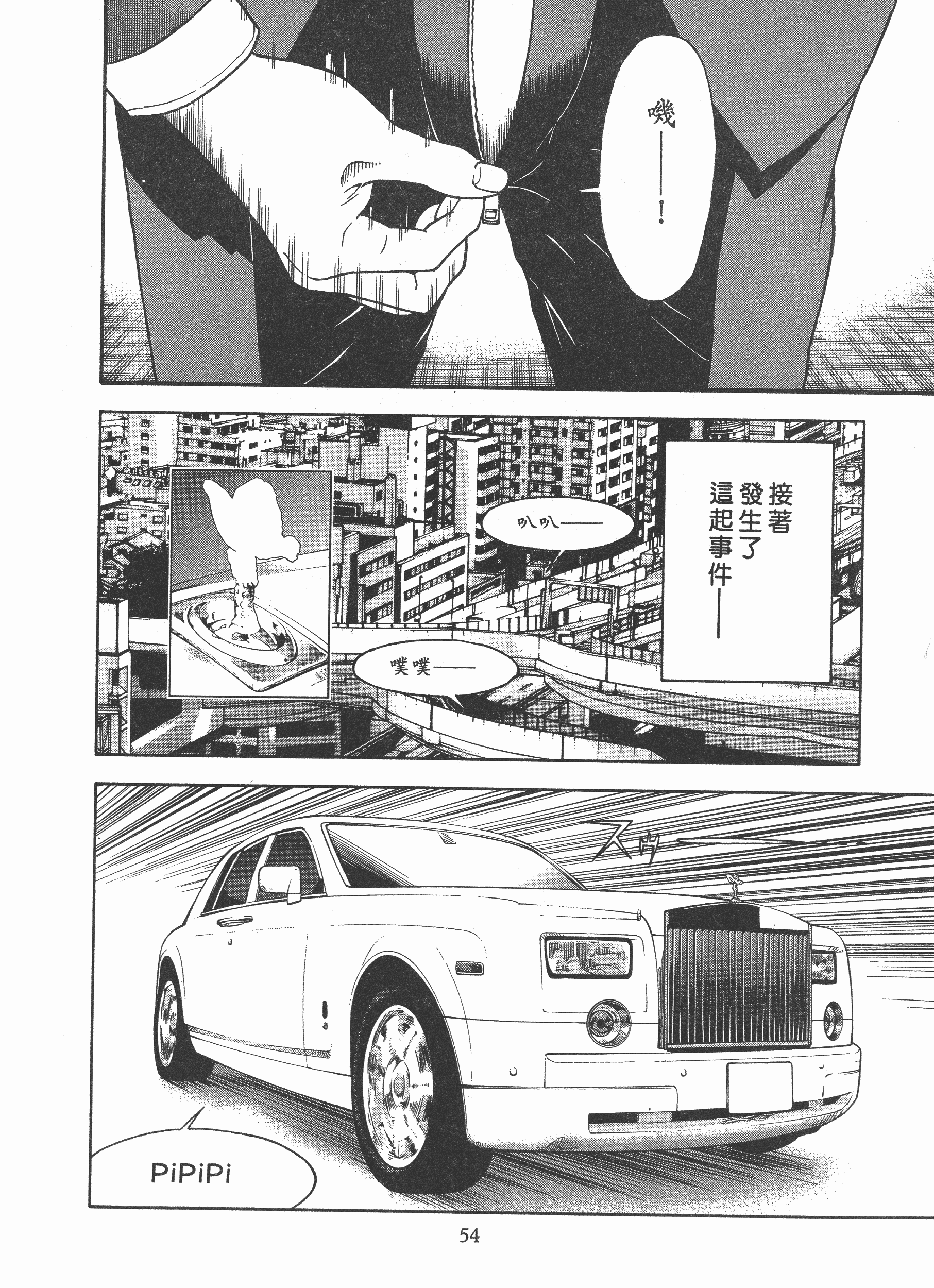 汉化版-[遊人] Mの兄婦2_第3集