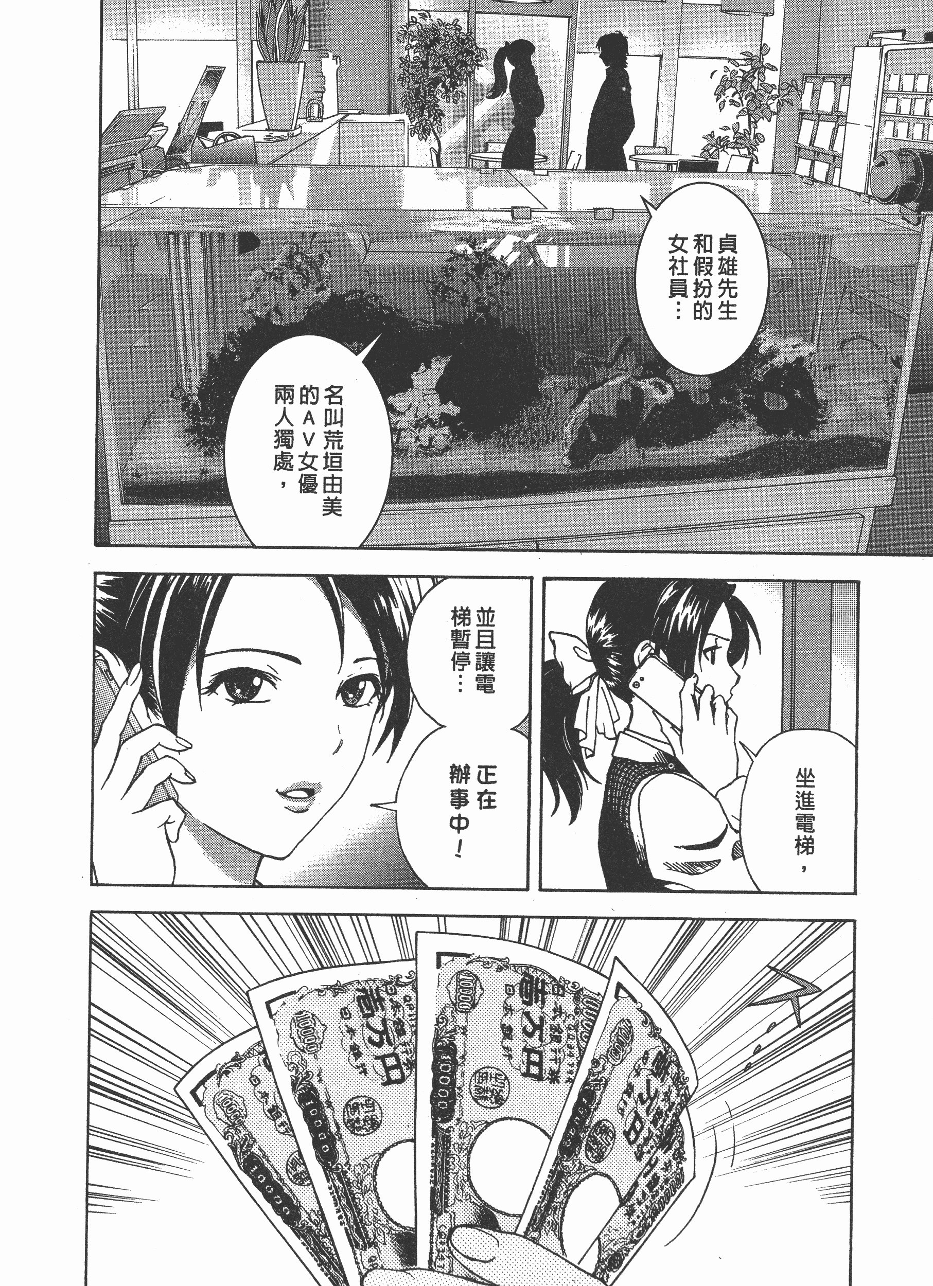 汉化版-[遊人] Mの兄婦2_第3集
