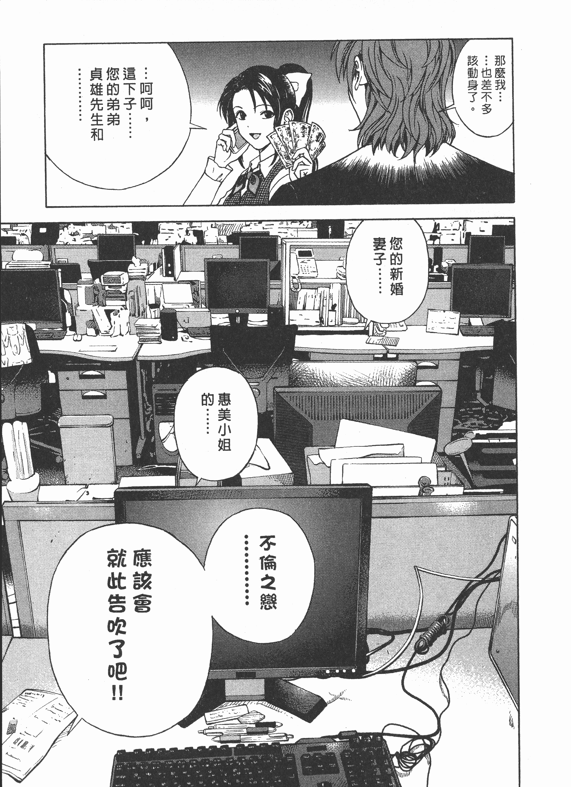 汉化版-[遊人] Mの兄婦2_第3集