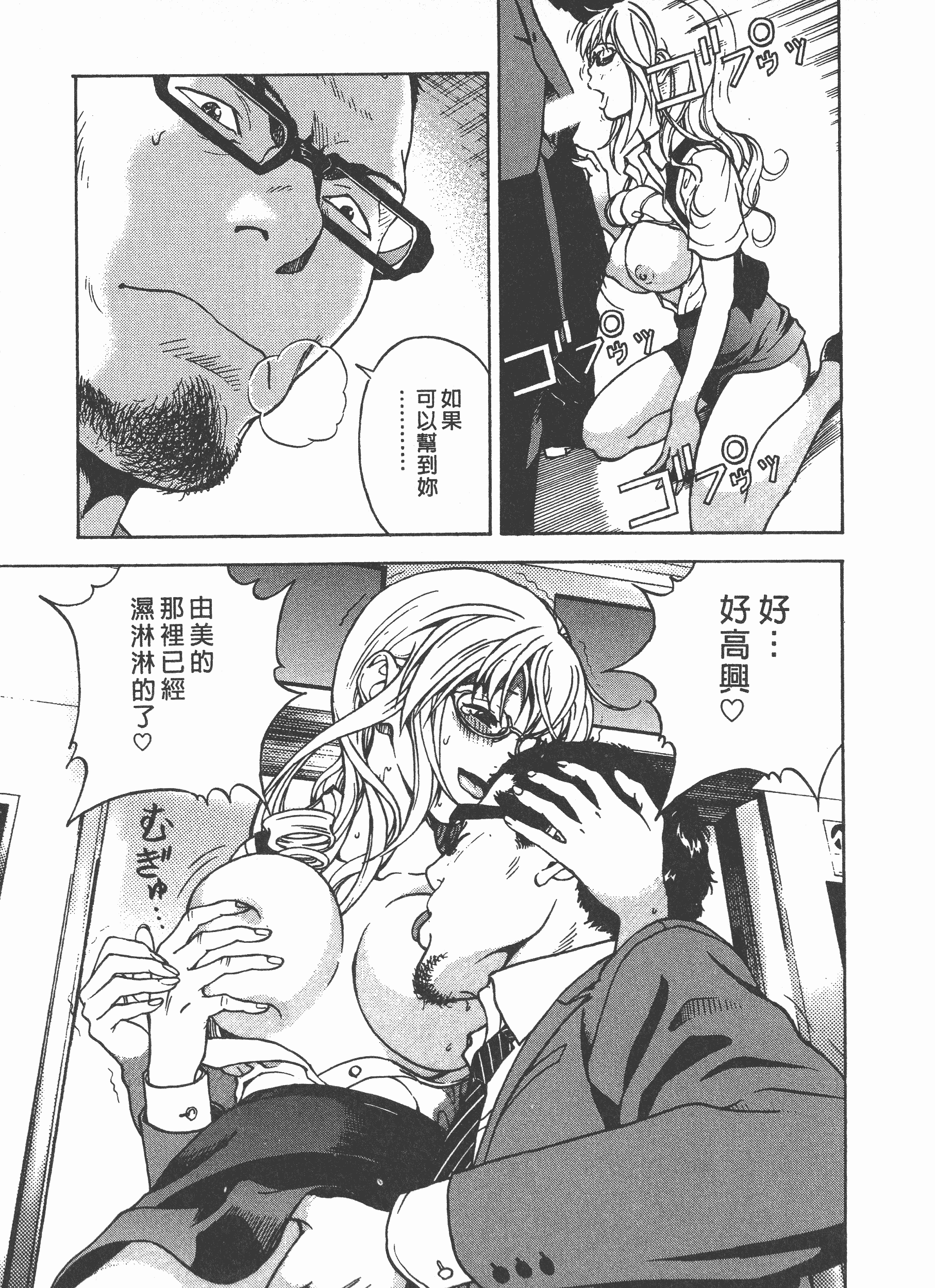 汉化版-[遊人] Mの兄婦2_第3集