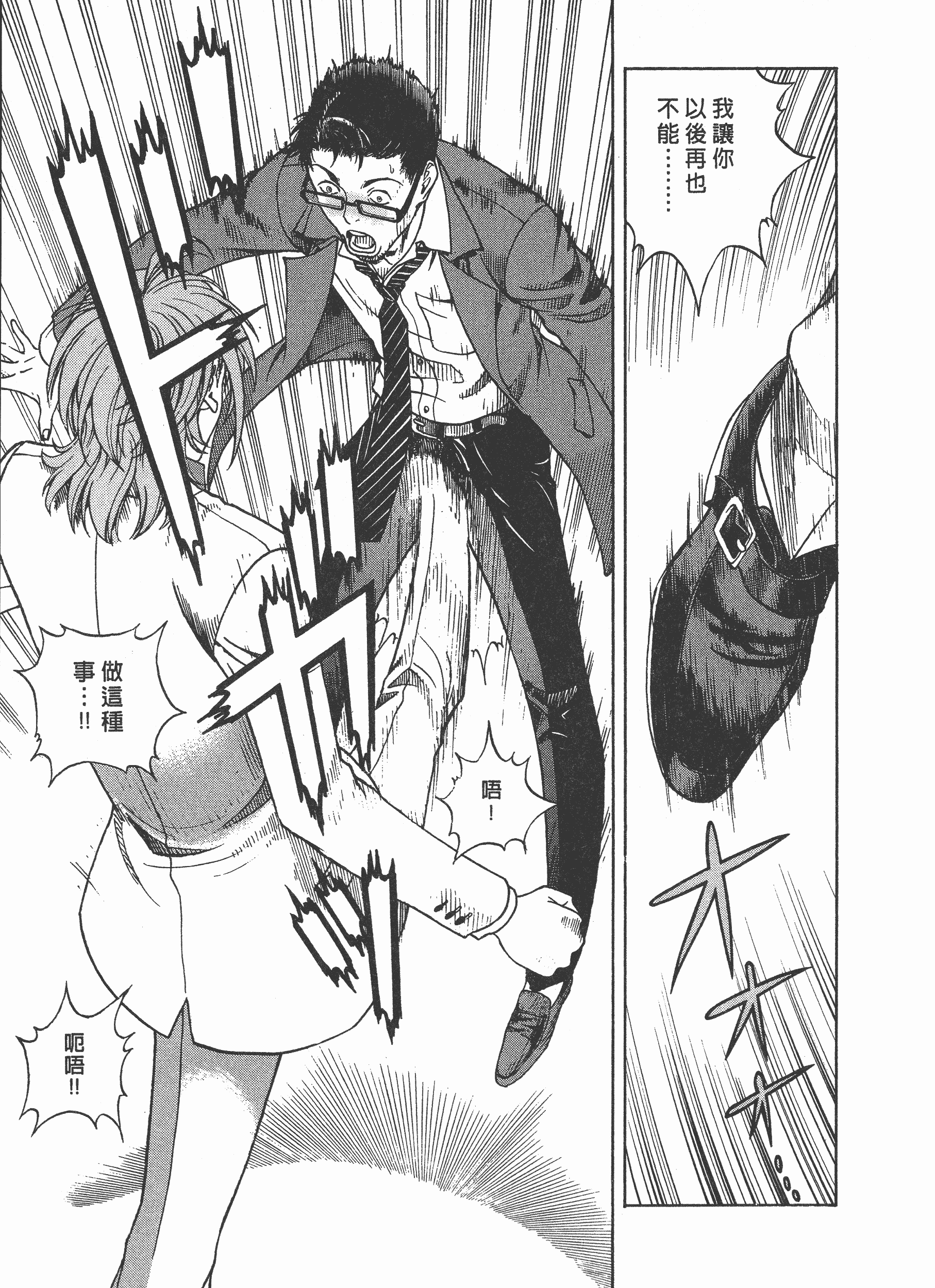 汉化版-[遊人] Mの兄婦2_第3集