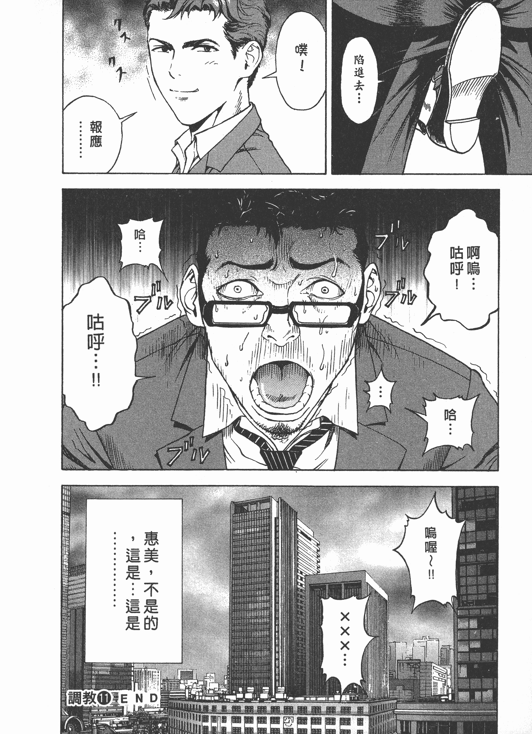 汉化版-[遊人] Mの兄婦2_第3集