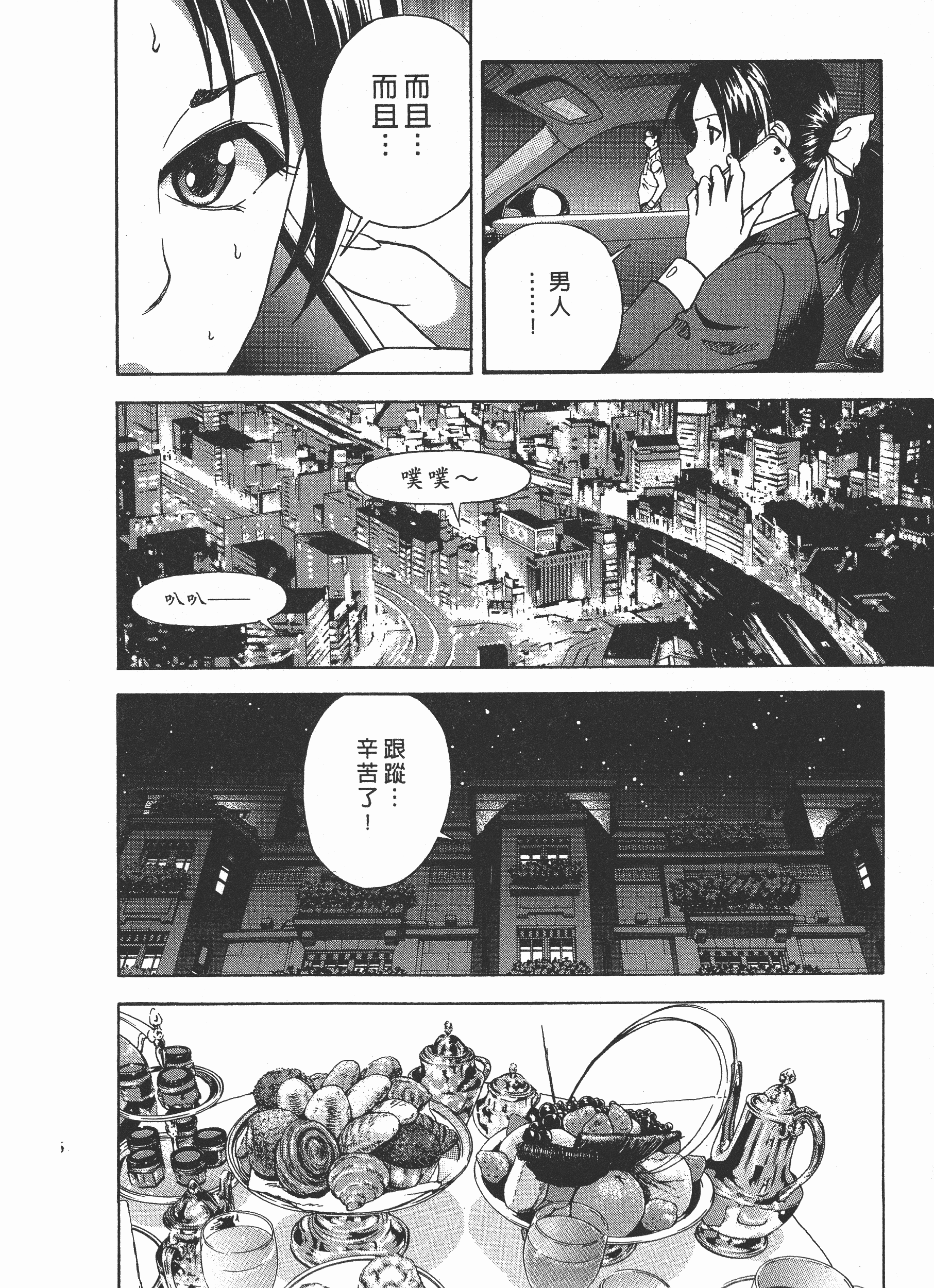 汉化版-[遊人] Mの兄婦2_第1集
