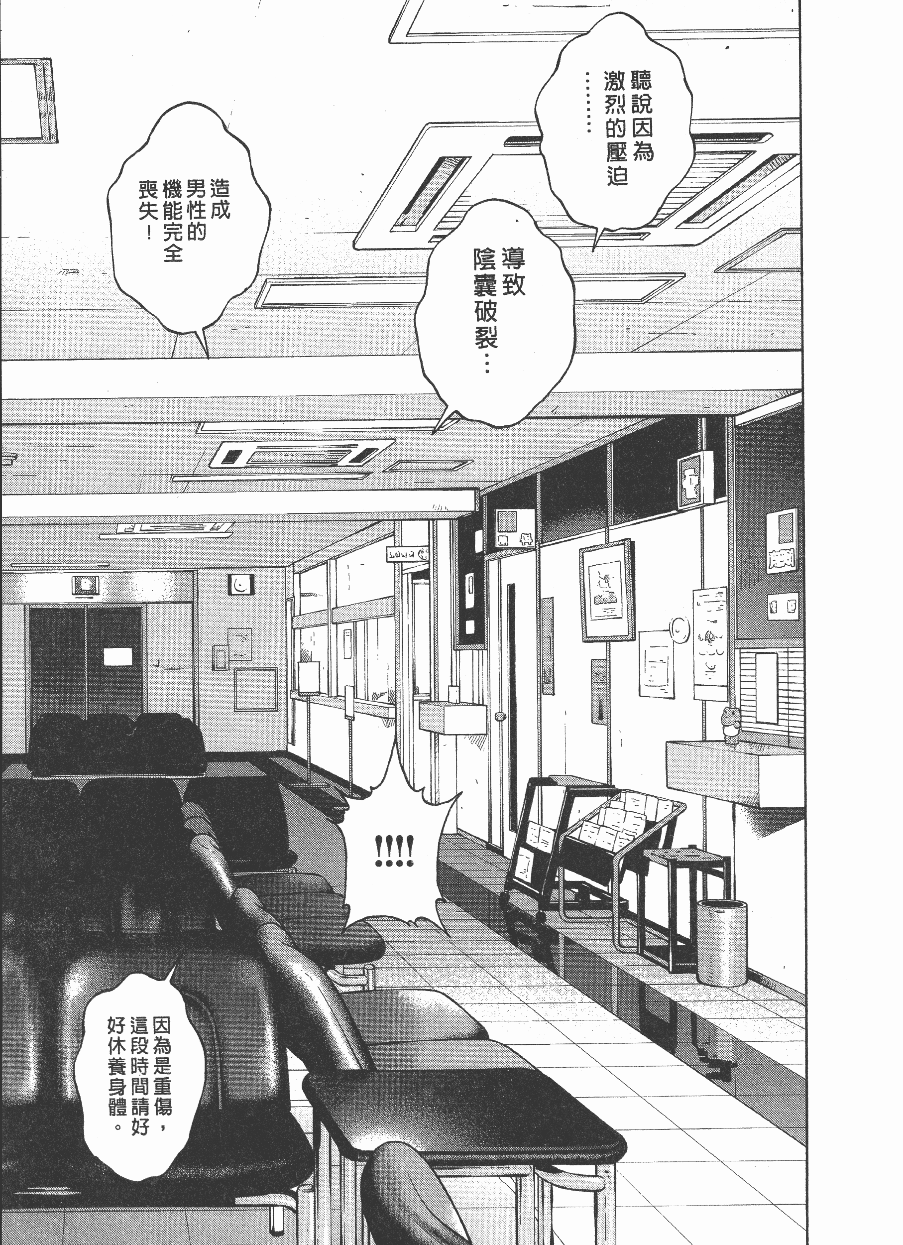 汉化版-[遊人] Mの兄婦2_第4集