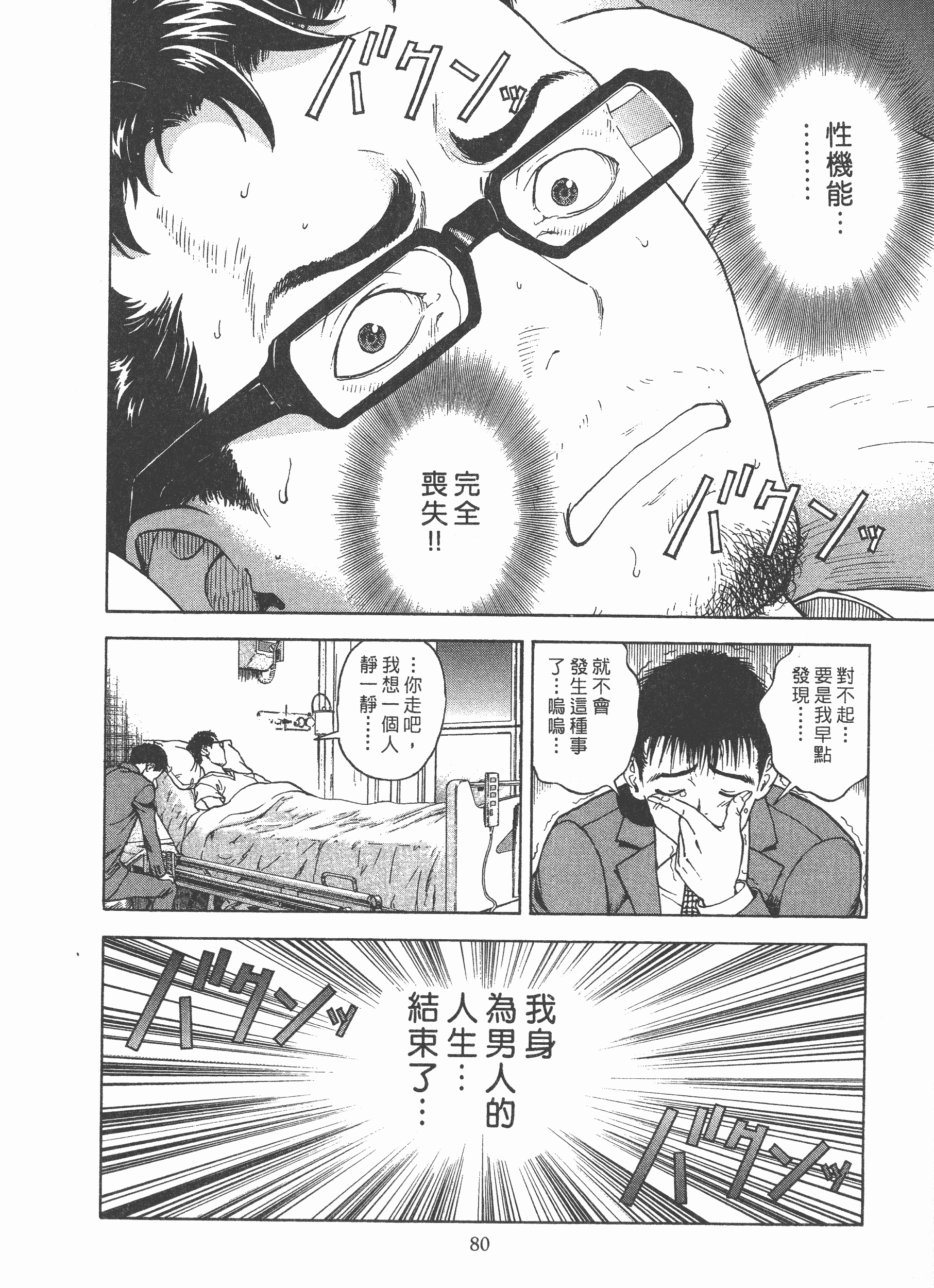 汉化版-[遊人] Mの兄婦2_第4集