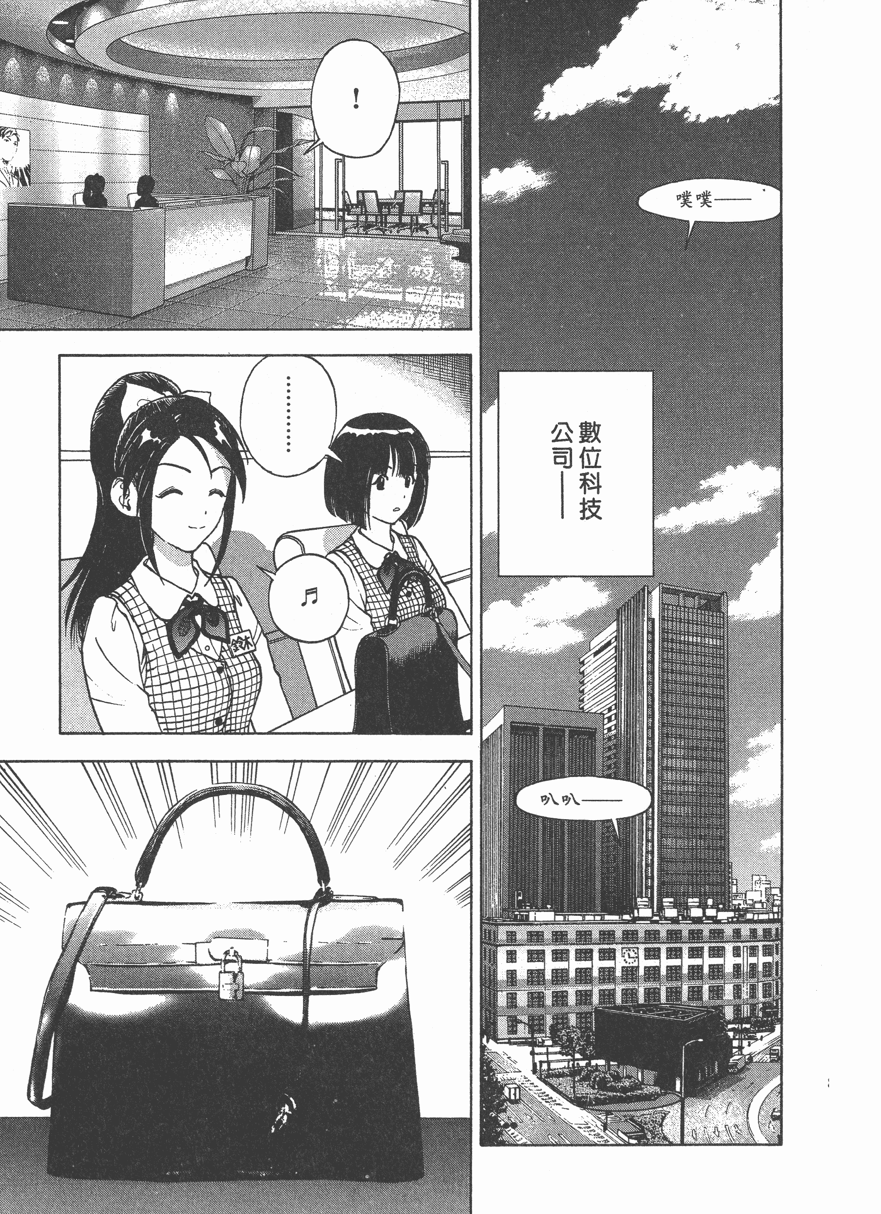 汉化版-[遊人] Mの兄婦2_第4集