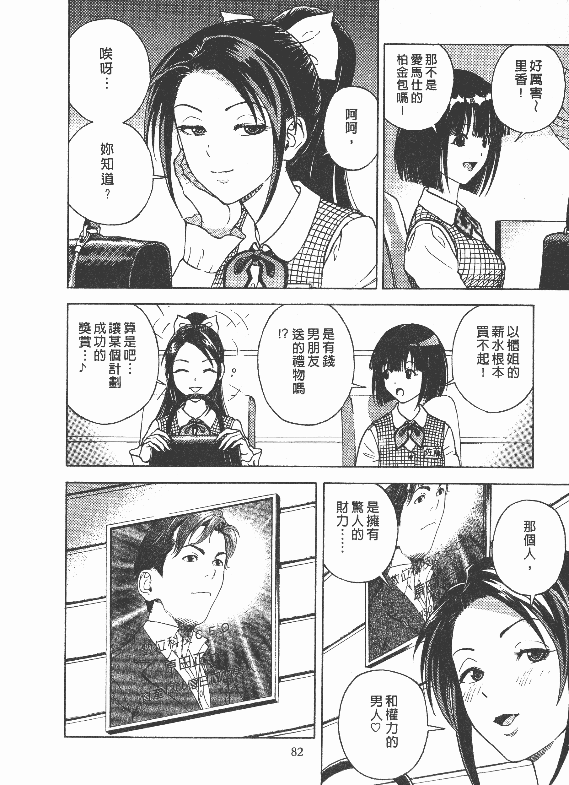 汉化版-[遊人] Mの兄婦2_第4集