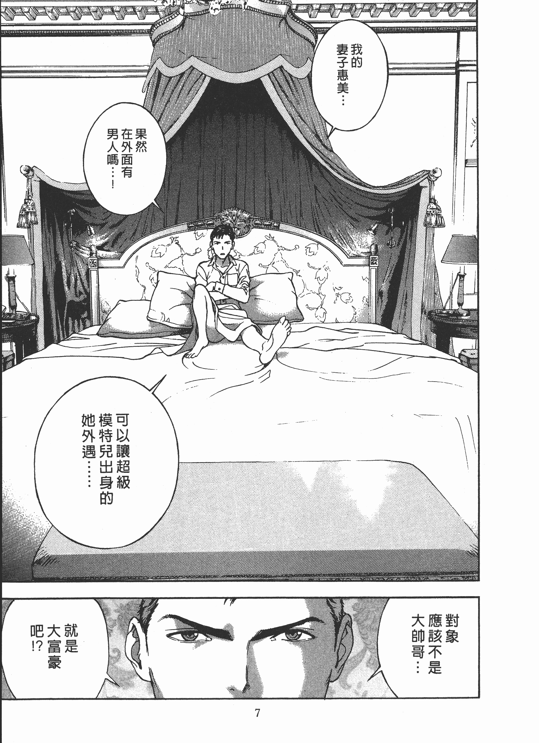 汉化版-[遊人] Mの兄婦2_第1集